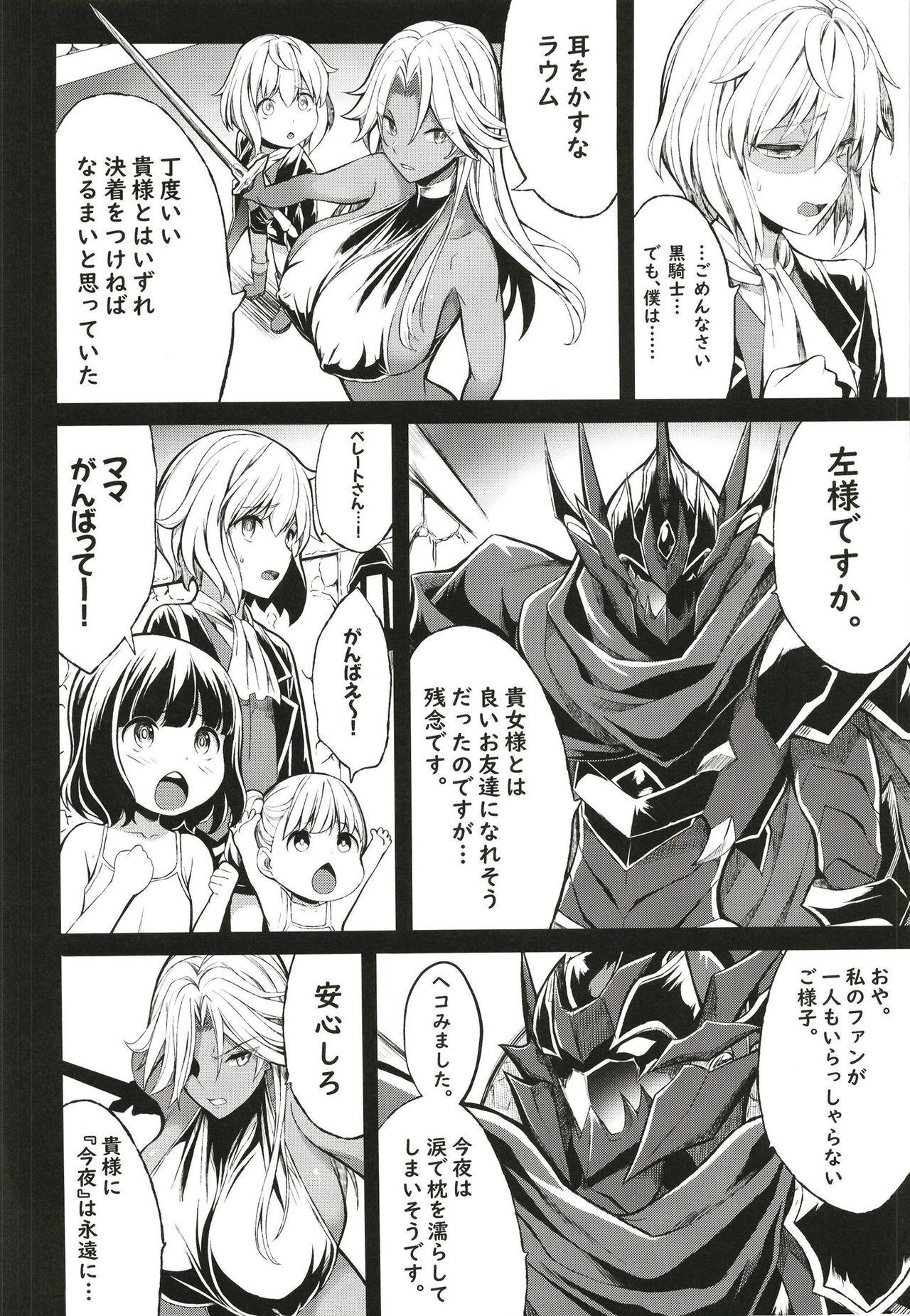 Boy Shota Koutei Kyoudai ni Torawareta Bakunyuu Onna Kishi 4 - Original X - Page 6