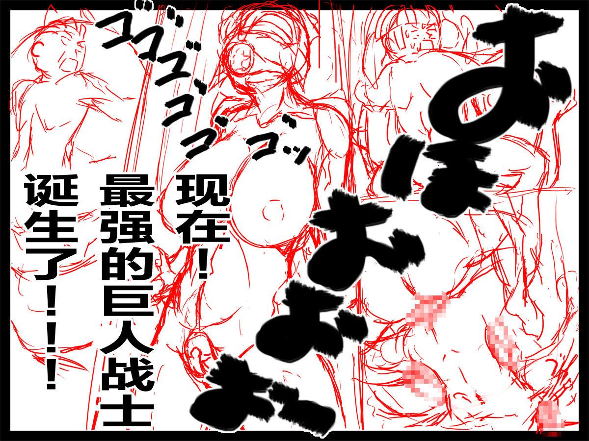 Inbou Kyoboshin Erection Kyoui no Hitozuma Jukujo Kyodai Heroine! 52