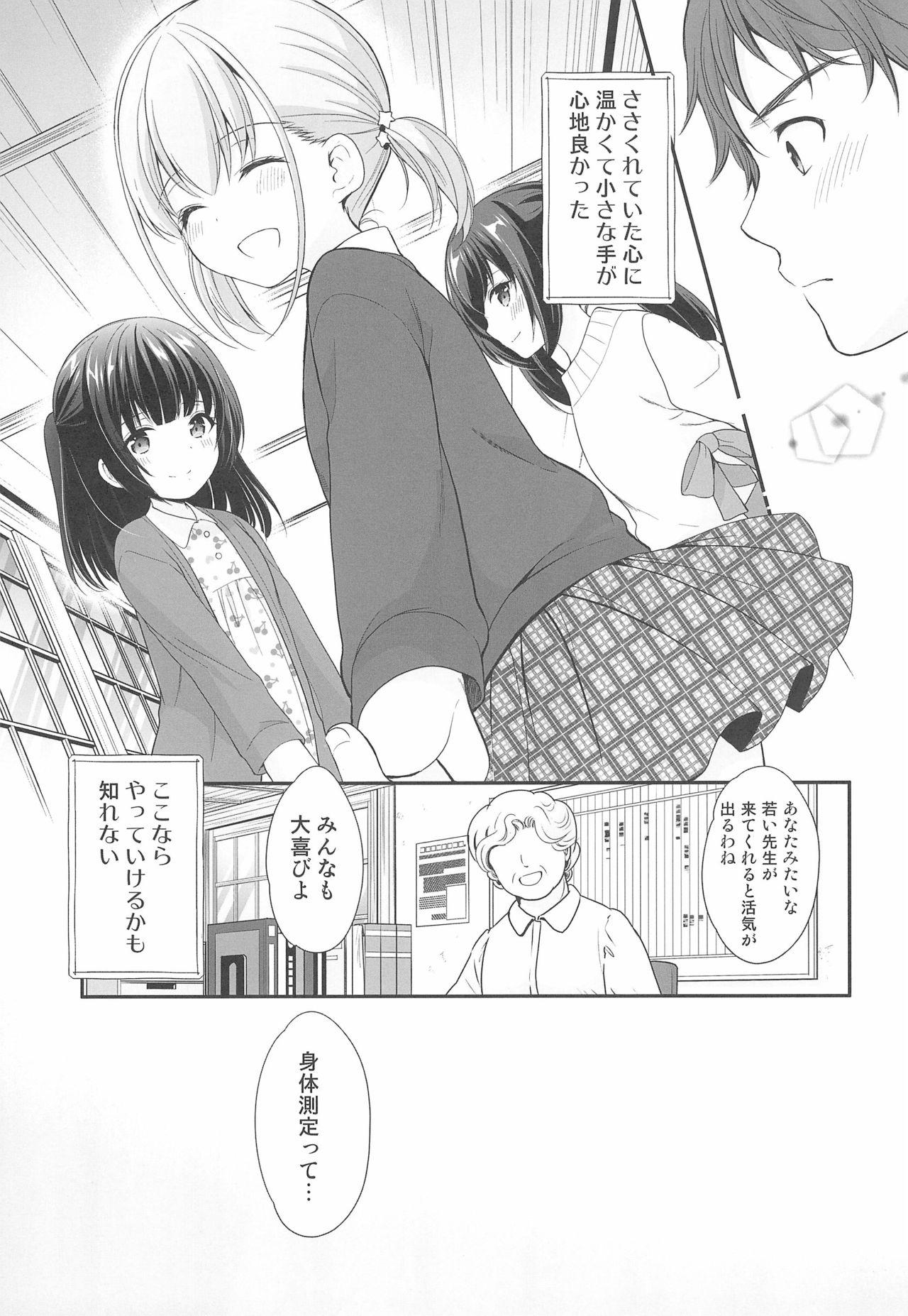 Olderwoman Ayamachi wa Himegoto no Hajimari - Original Slapping - Page 7