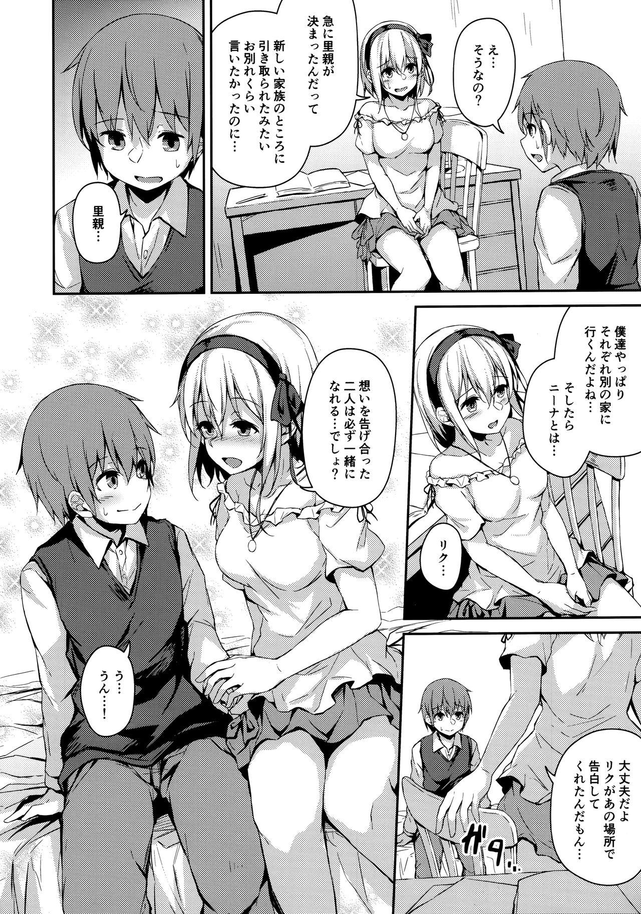 Perverted Komorebi no Ori - Original Roundass - Page 5