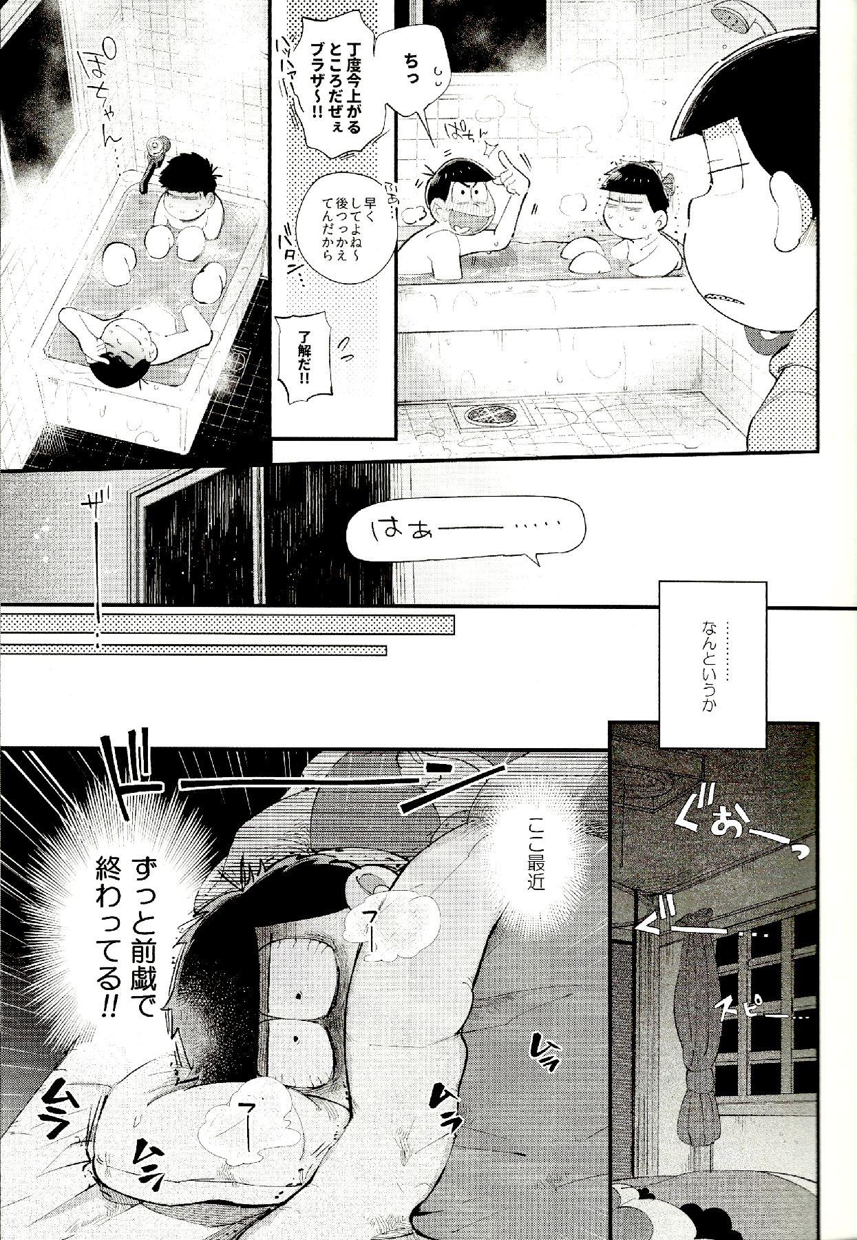 Gay Hardcore Love Me Tender My Lover - Osomatsu-san Cum Shot - Page 6