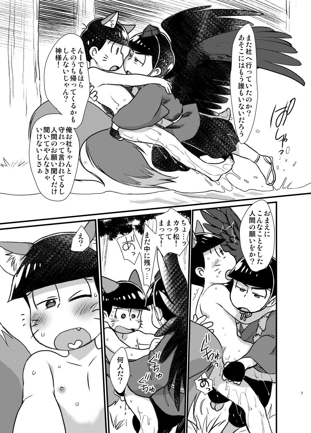 Speculum KaraOso Muhai no Matome! - Osomatsu-san Sucking - Page 8