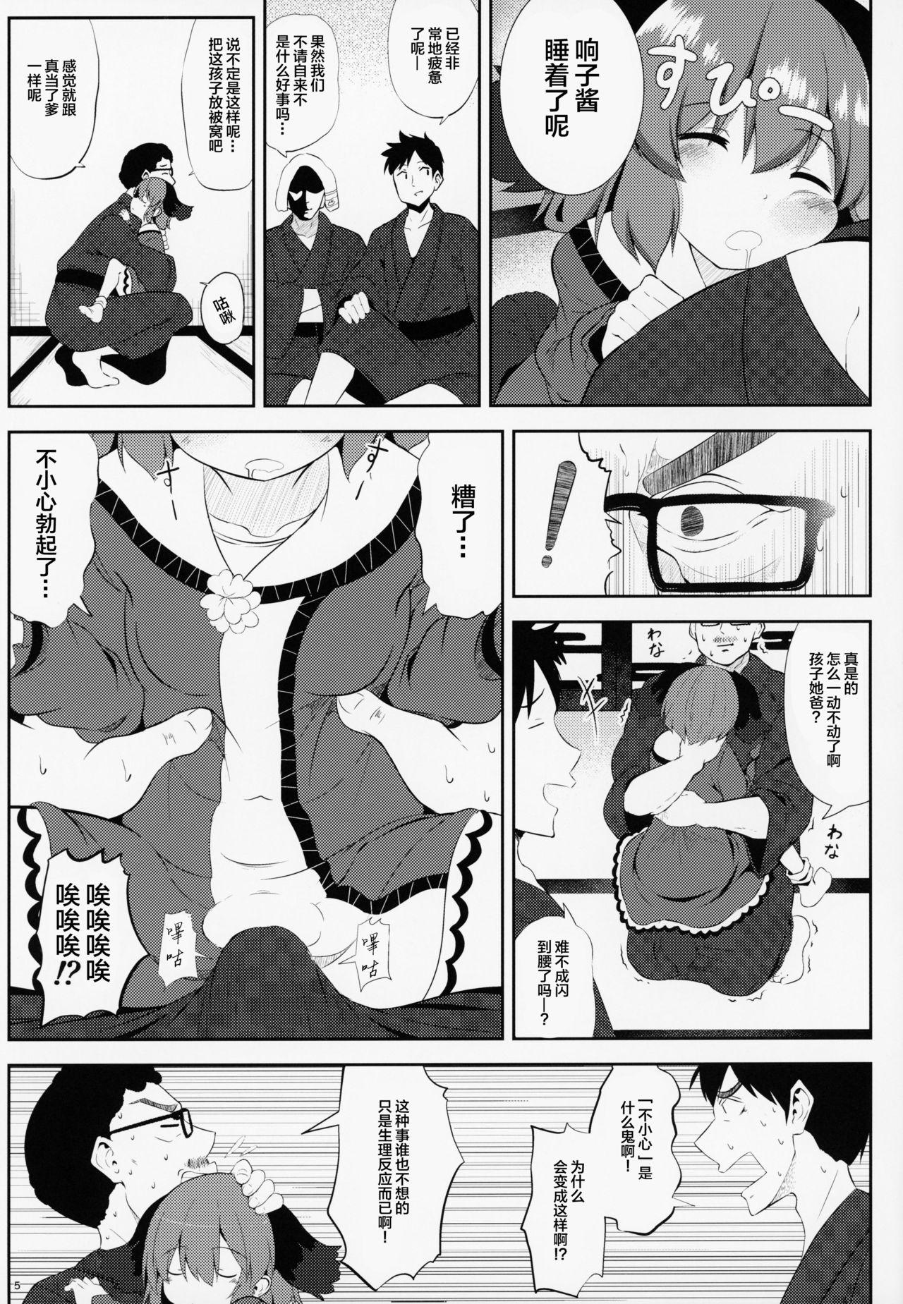 Guy Suyasuya Kyouko-chan o Osawari Kansatsu - Touhou project Fat Ass - Page 5