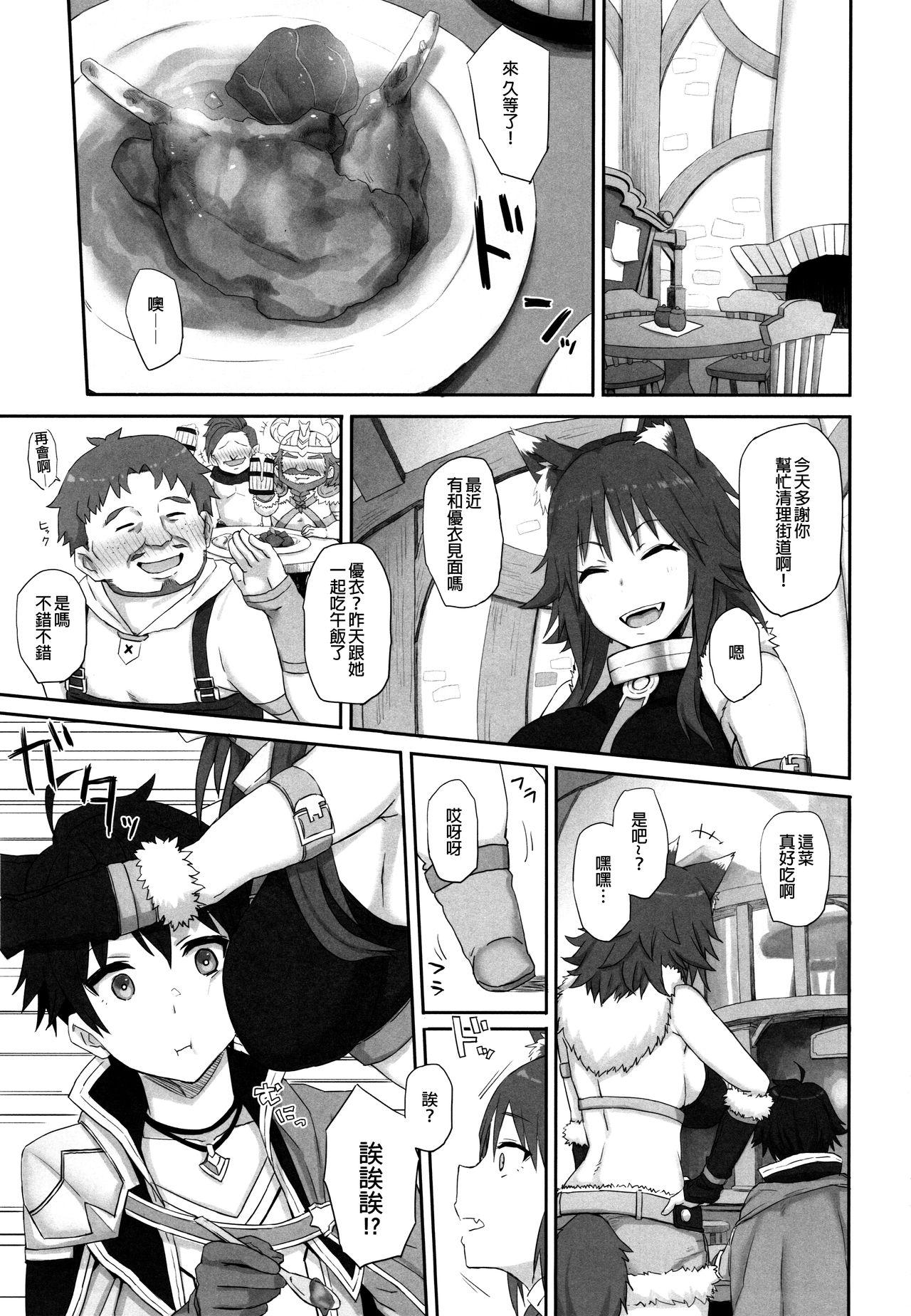 Gay Boys Mesuinu no Inraku - Princess connect Belly - Page 3