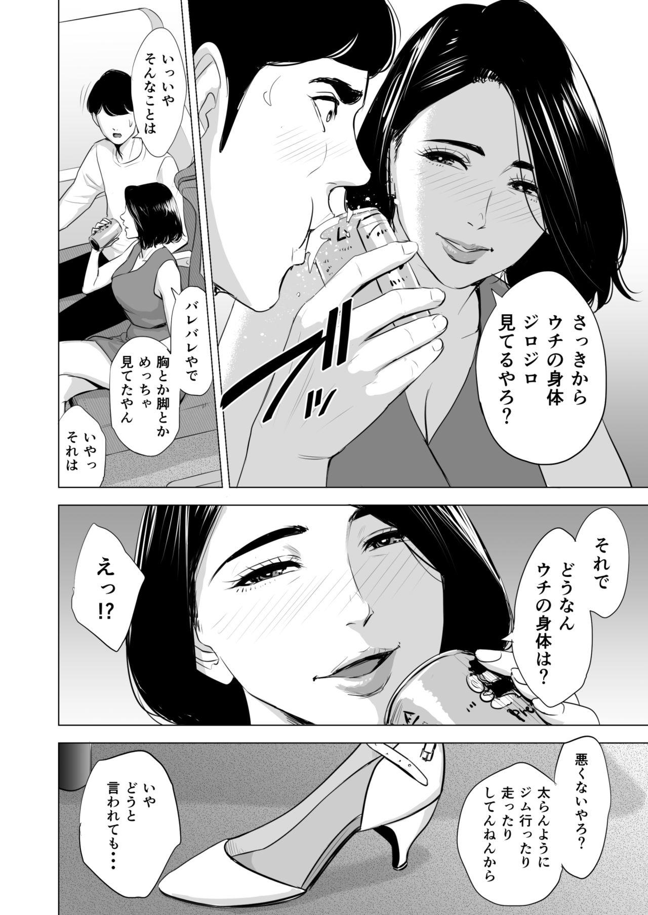 Hardcore Porn Shinkansen de Nani shiteru!? - Original Bribe - Page 10