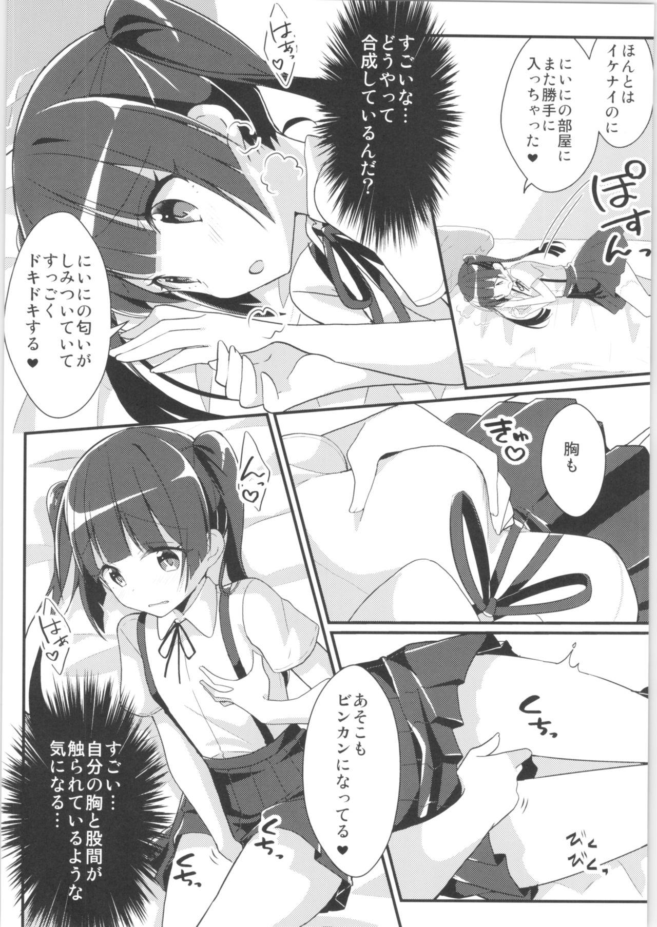 Public Nudity TSF no F no Hon Sono 7 - Original Glasses - Page 5