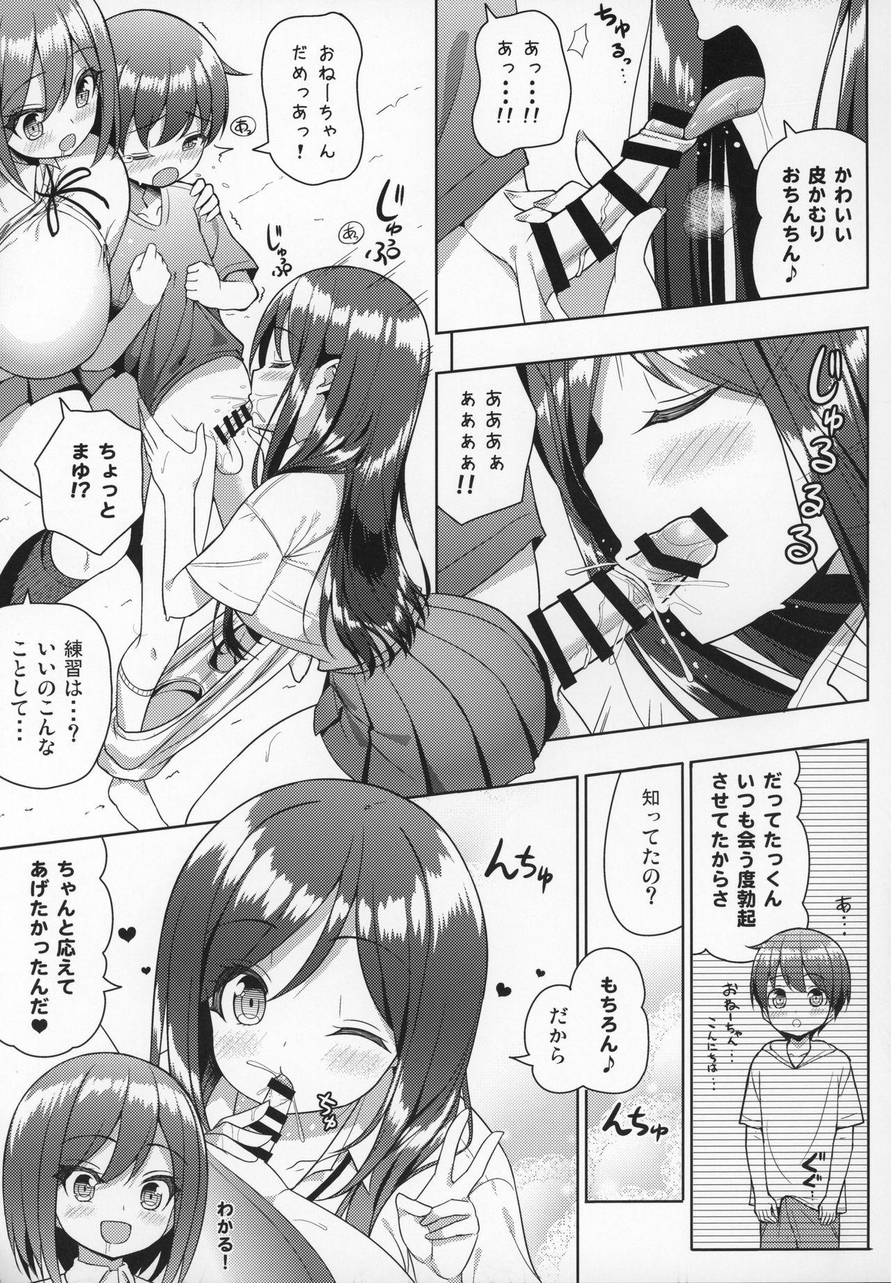 Amature Kininaru Futari no Onee-chan - Original Ink - Page 8