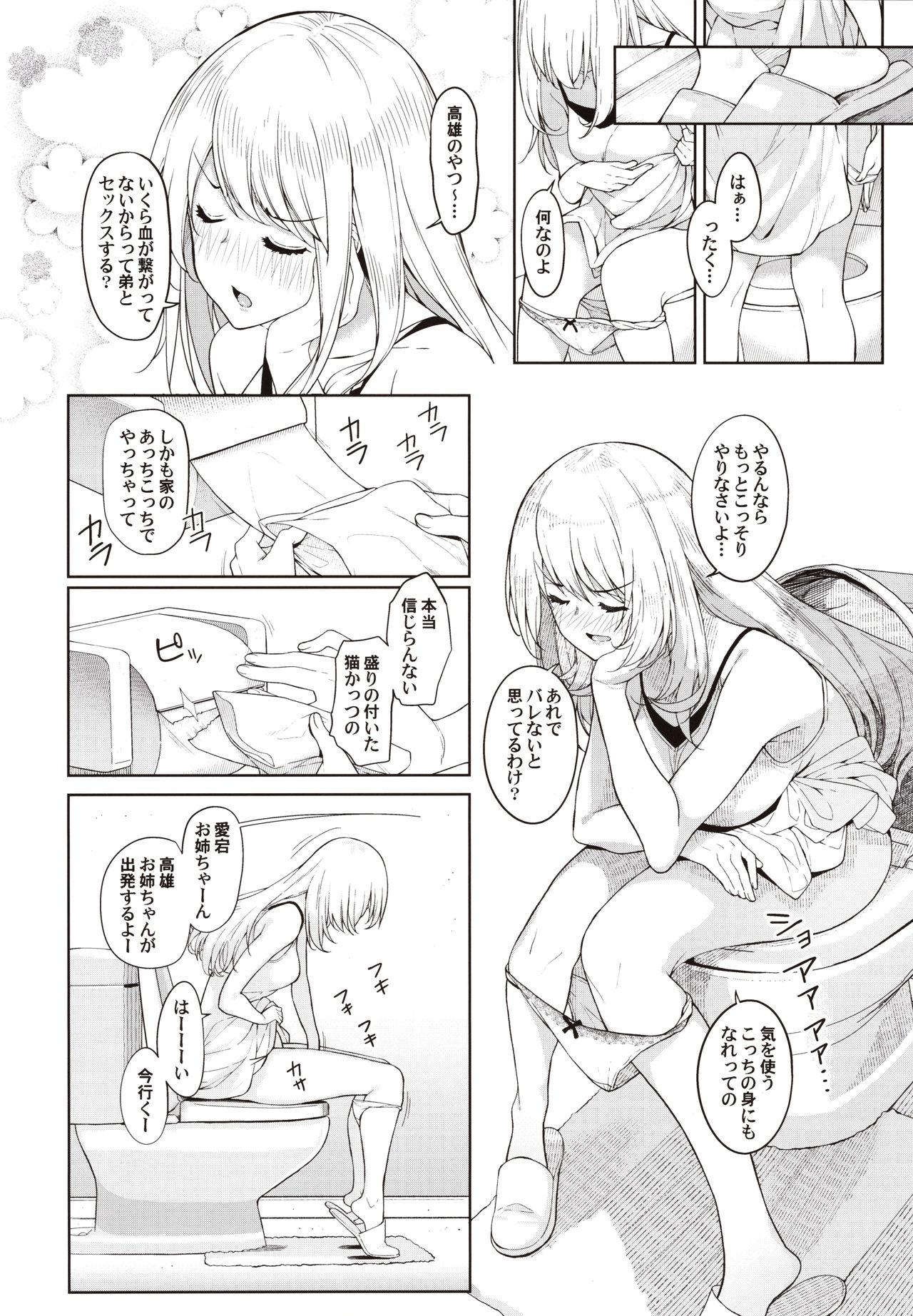 Sex Party Otouto ga Kawaisugiru node Mirai no Teitoku dakedo, Aishichatte mo Ii desu ka? - Kantai collection Office Fuck - Page 5