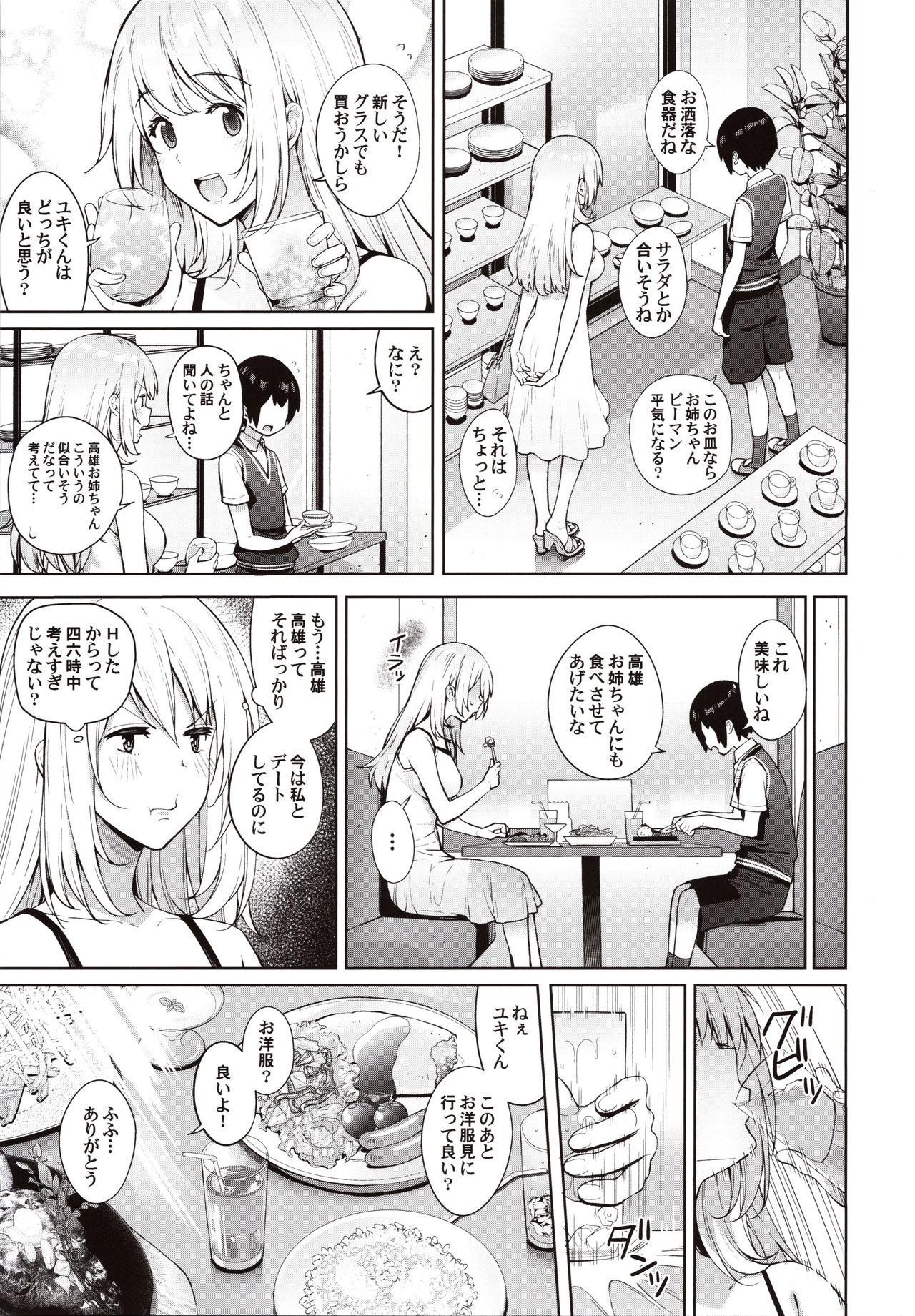 Handjobs Otouto ga Kawaisugiru node Mirai no Teitoku dakedo, Aishichatte mo Ii desu ka? - Kantai collection Group Sex - Page 8