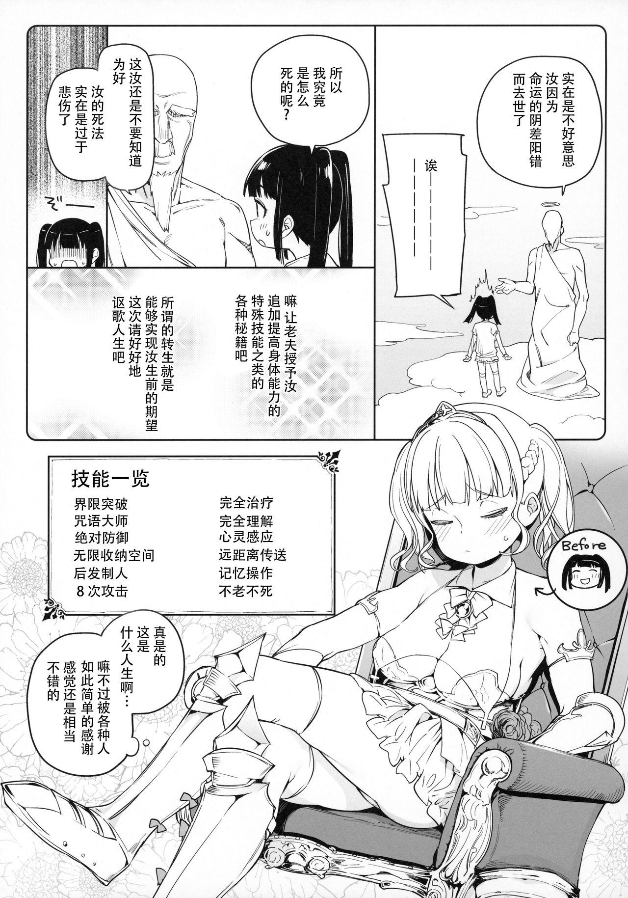 Gay Orgy Tsugou no Yoi Tanoshii Isekai de Kuzuo no Benri na Mesu ni Naru - Original Lesbo - Page 5