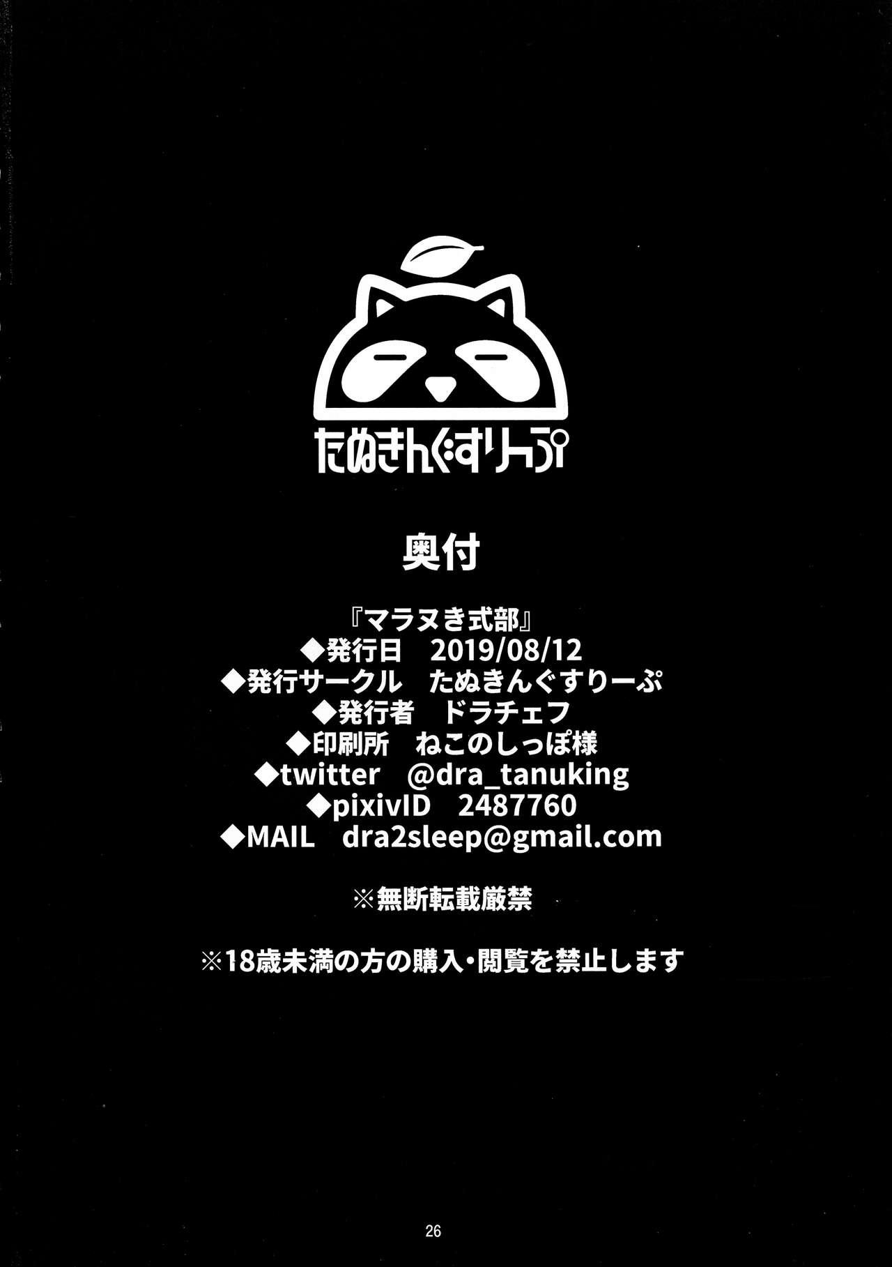Homemade Maranuki Shikibu - Fate grand order Facial - Page 26