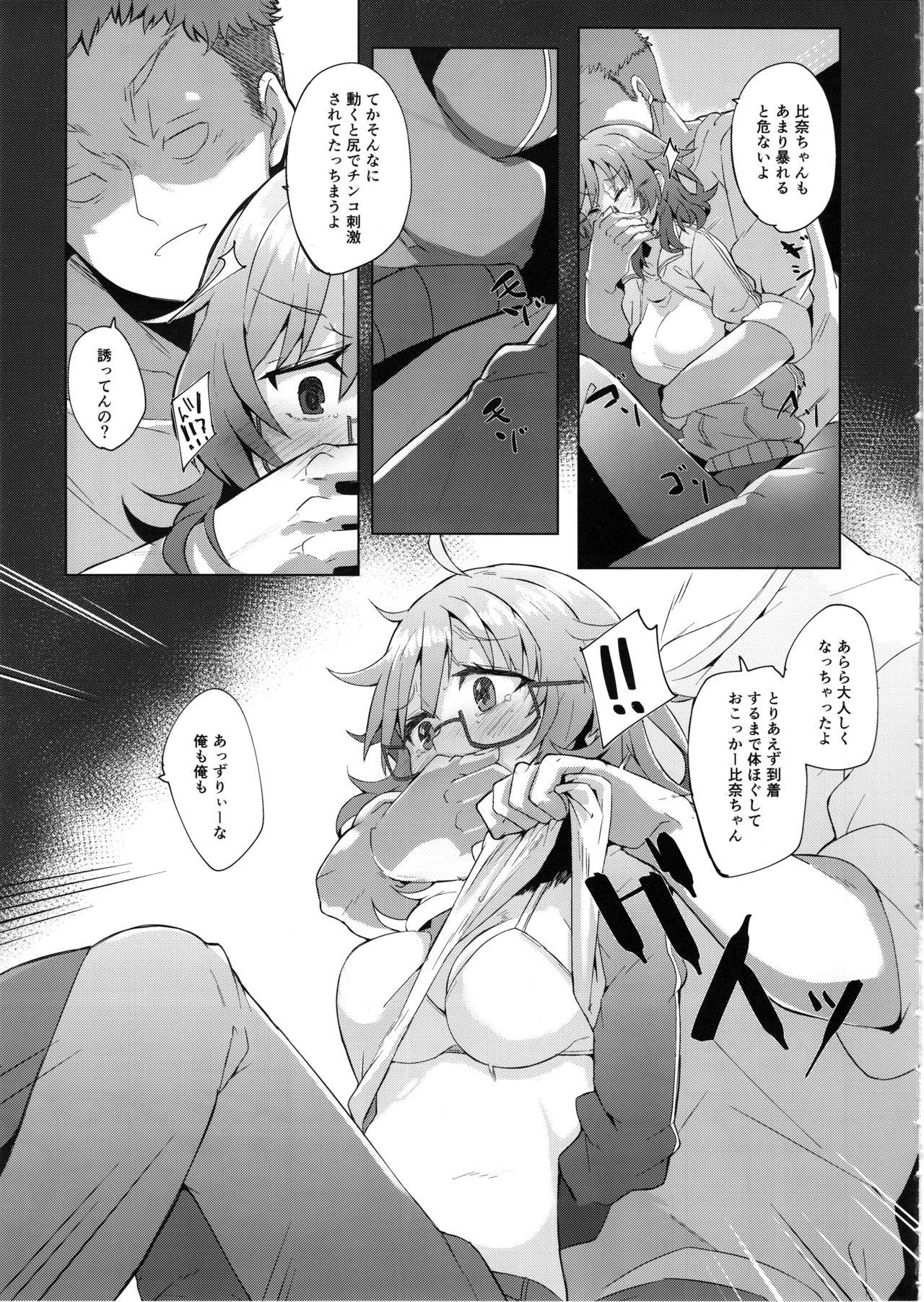 Exgirlfriend Araki Hina ga Hidoi Me ni Au Hon - The idolmaster Indonesia - Page 8