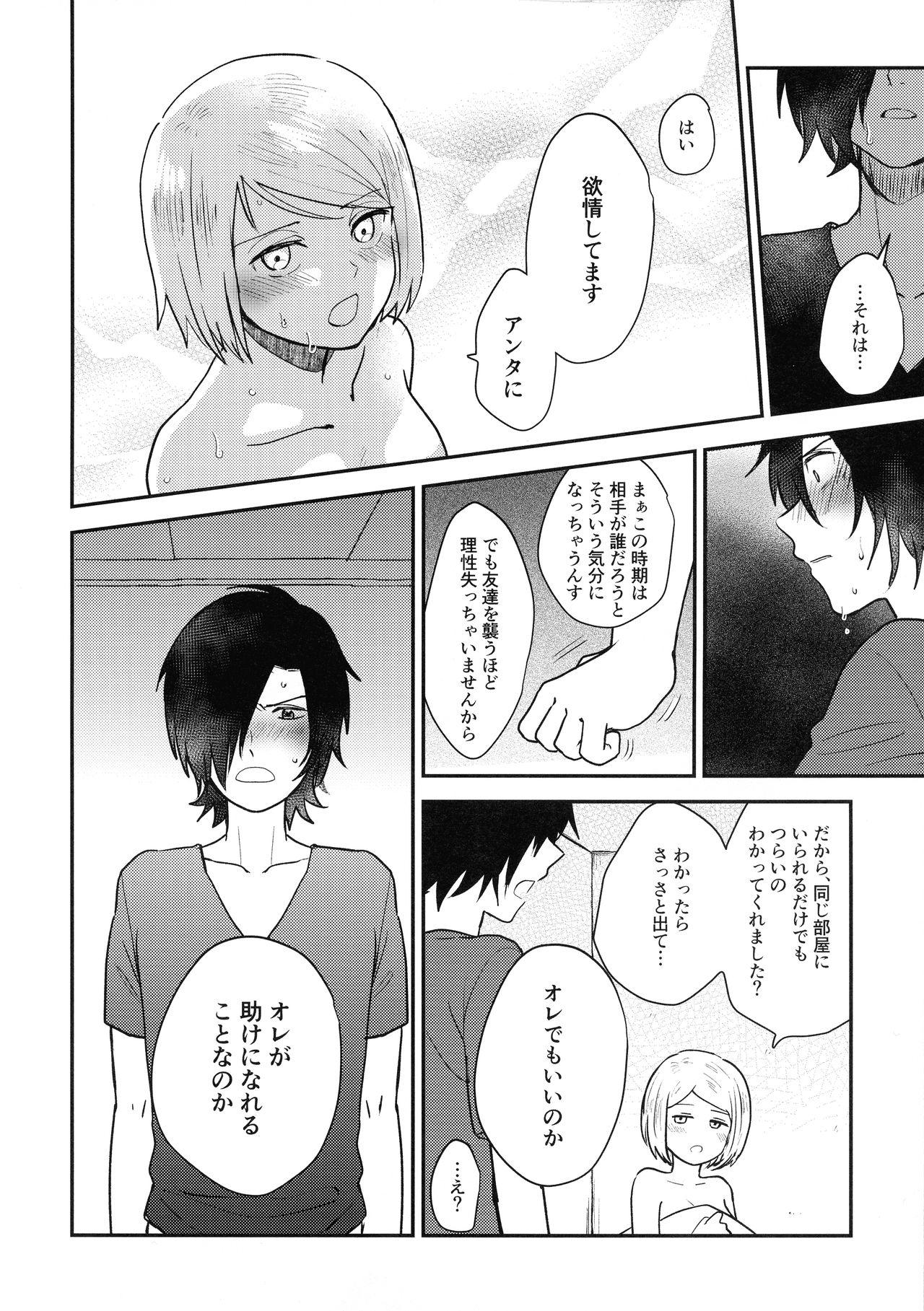 Naked Jouyoku Gradation - Kanata no astra Free Fucking - Page 10