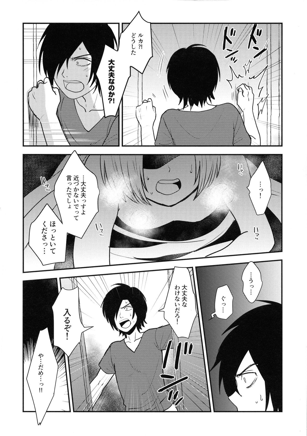 Newbie Jouyoku Gradation - Kanata no astra Massage Creep - Page 6