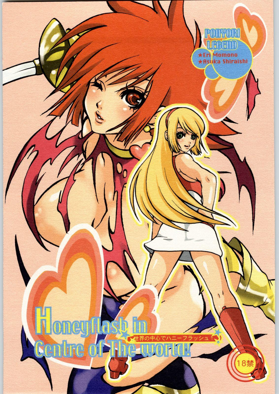 X Sekai no chushin de hanifurasshu | Honeyflash in Centre of the World! - Cutey honey Hardcore Fuck - Picture 1