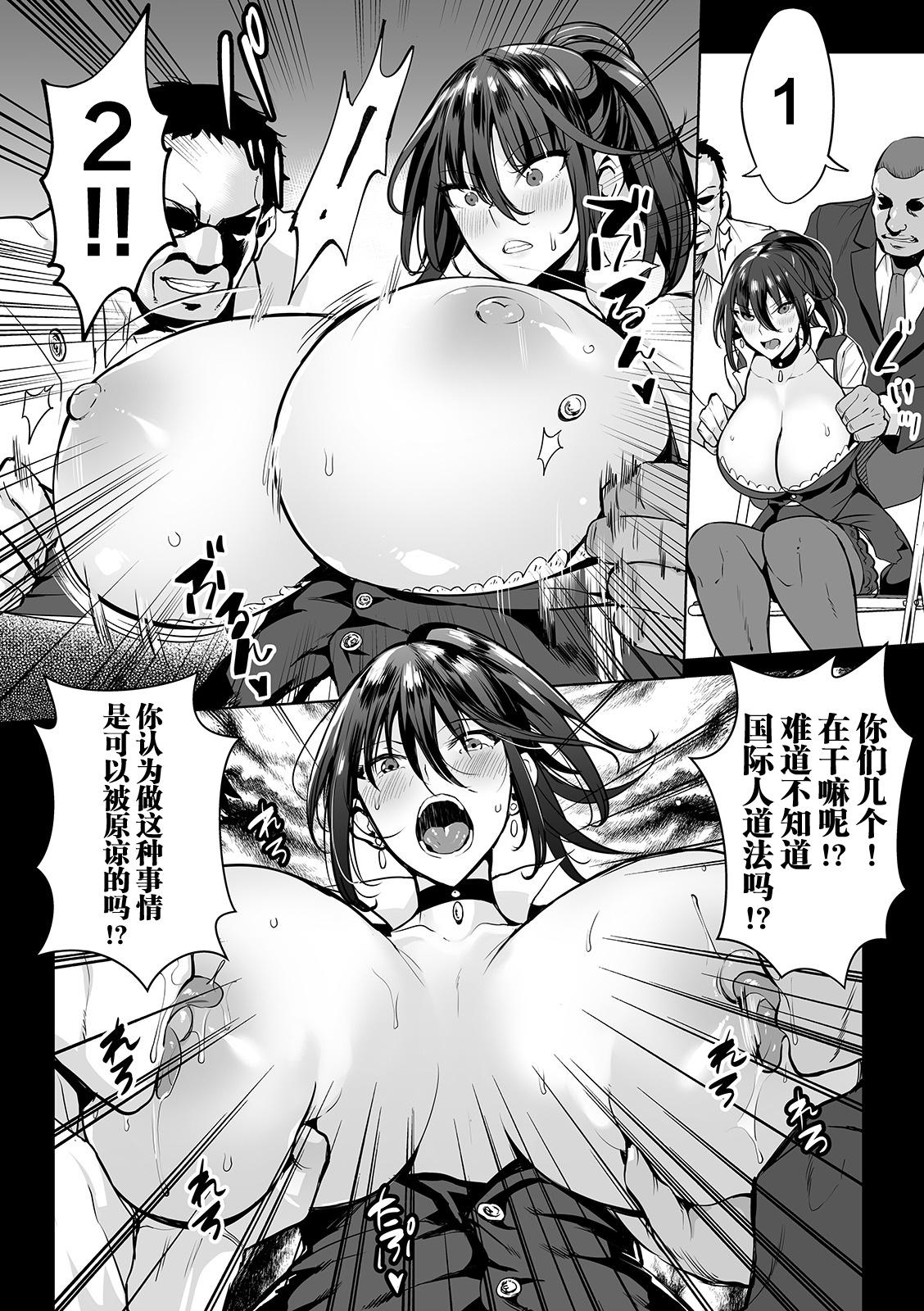 Hardcore Sex Onna Spy wa Nikubenki no Yume o Miru ka Girlfriends - Page 2