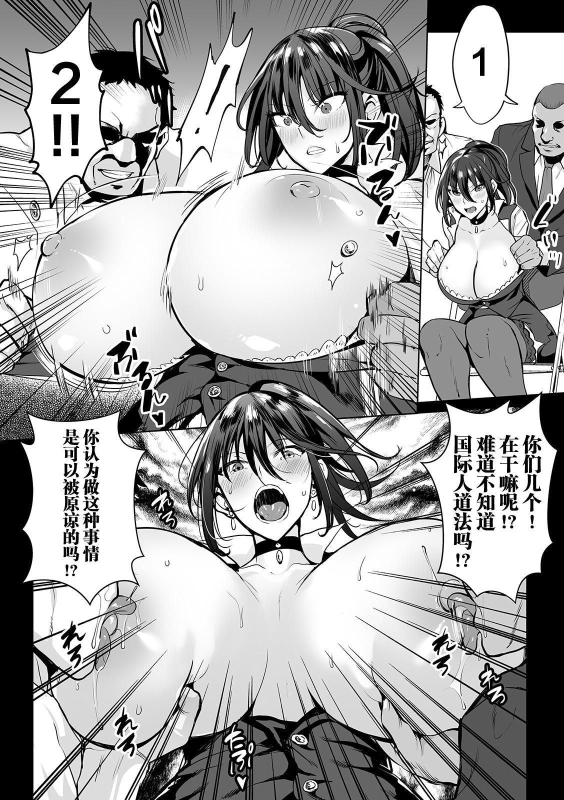 Eng Sub Onna Spy wa Nikubenki no Yume o Miru ka Sextoy - Page 2