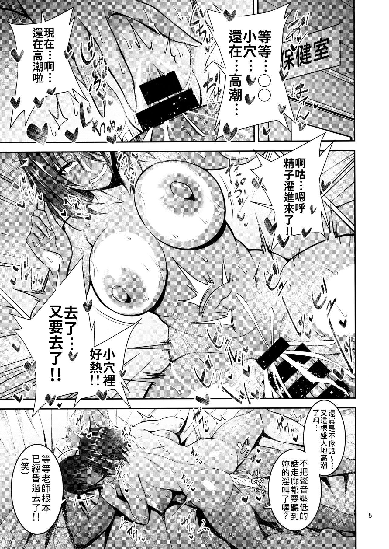 Creampies Otsubone Taiiku Kyoushi Mesu no Hon | 敗犬體育老師♀的本本 - Original Leche - Page 4