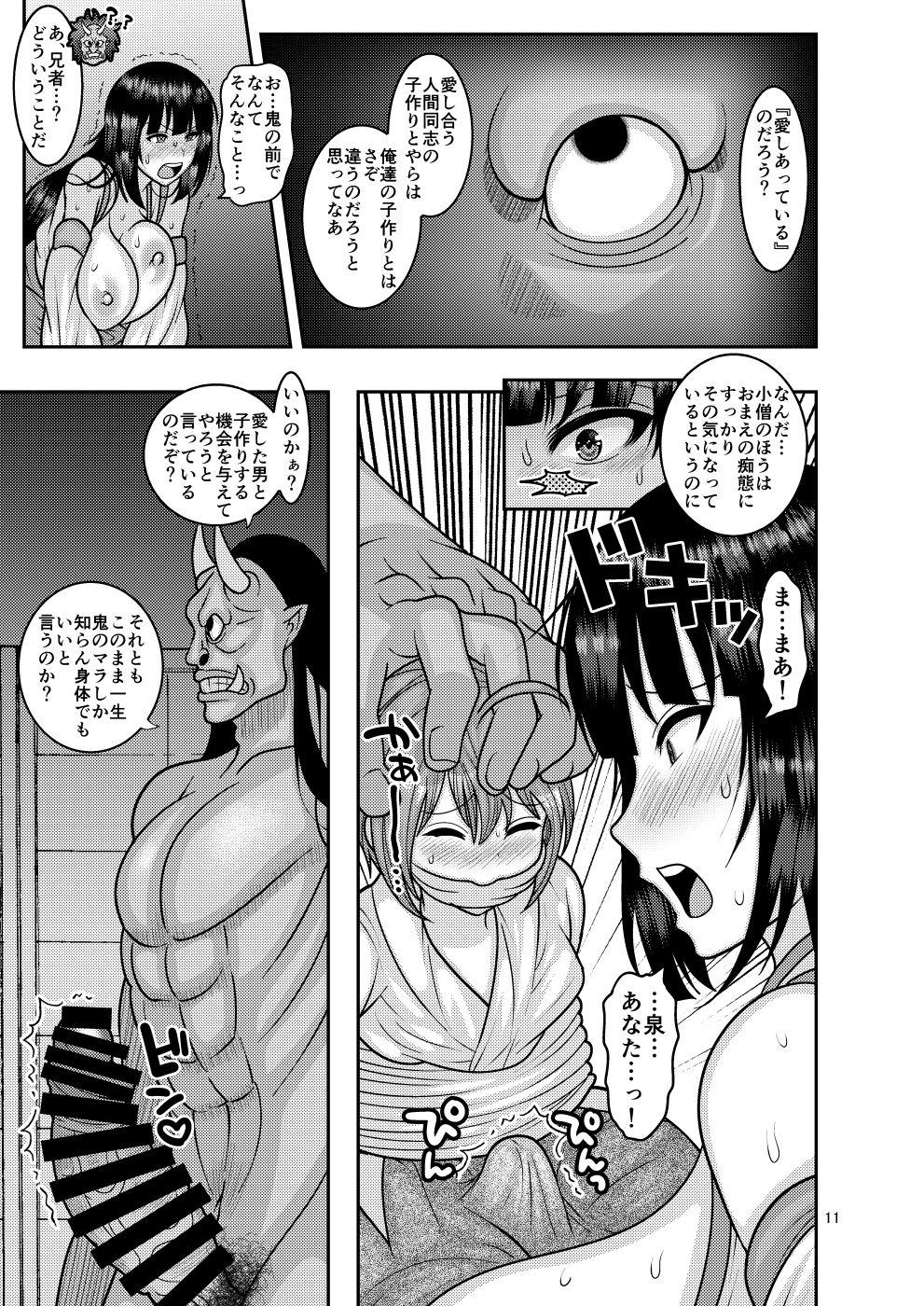 Big Black Dick Ochiru Hana - Tsubaki Hen Ni - Original Close Up - Page 10