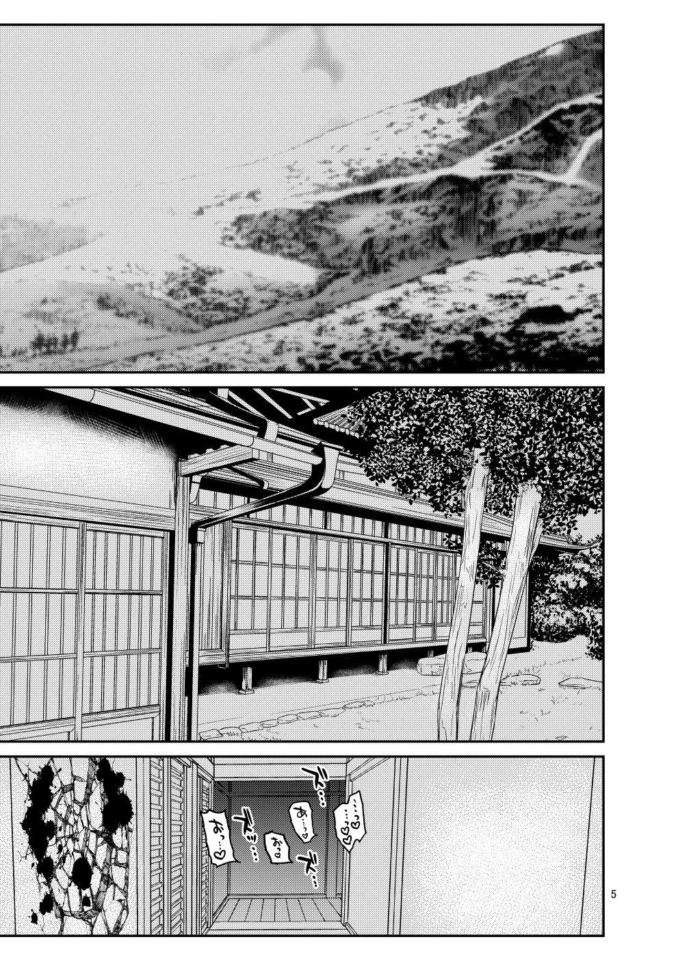Amigo Ochiru Hana - Tsubaki Hen Ni - Original Village - Page 4