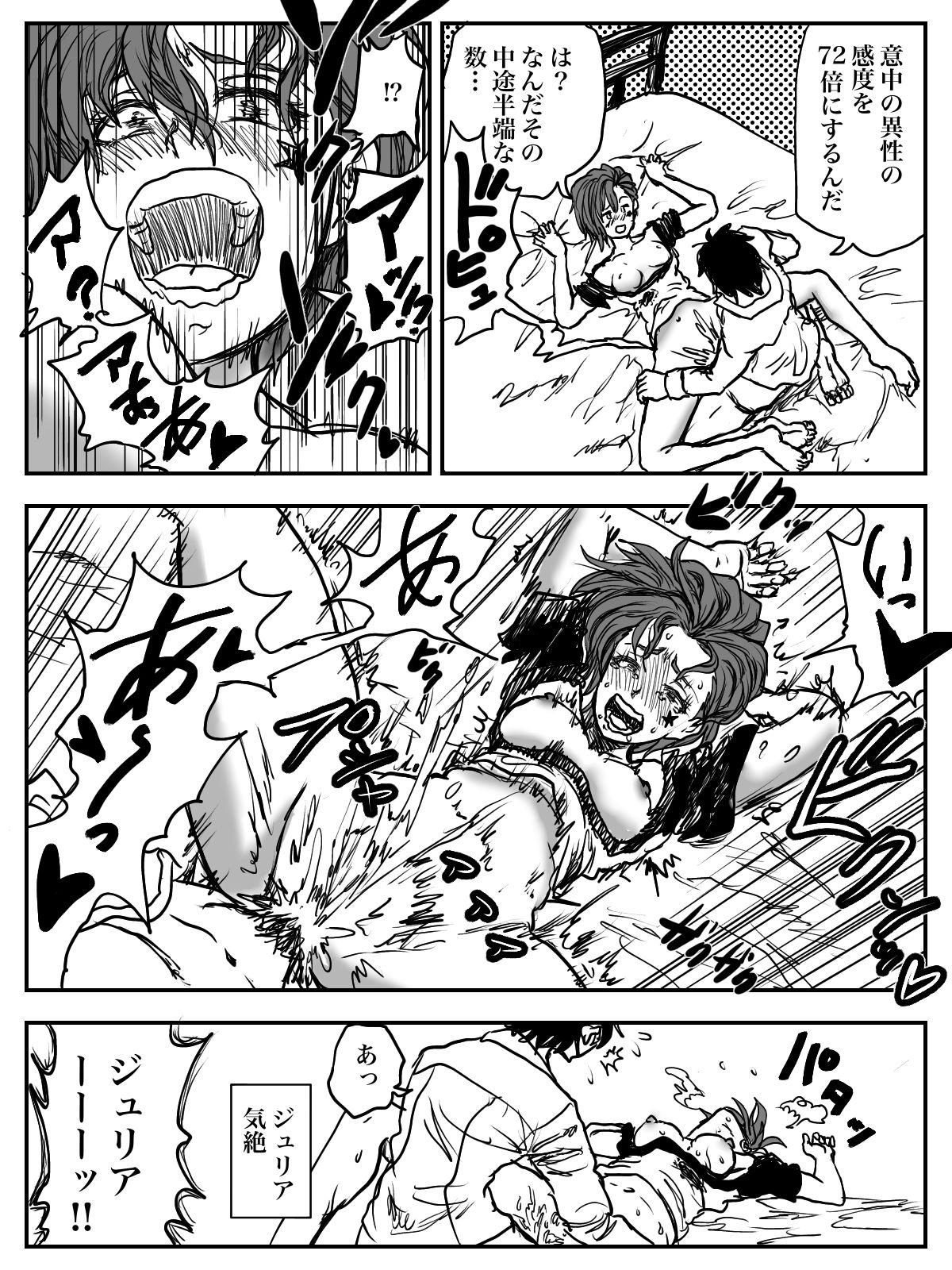 Couple Dosukebe Julia!! Zundoko Dotabata Daikoufun‼︎ - The idolmaster Ball Busting - Page 7