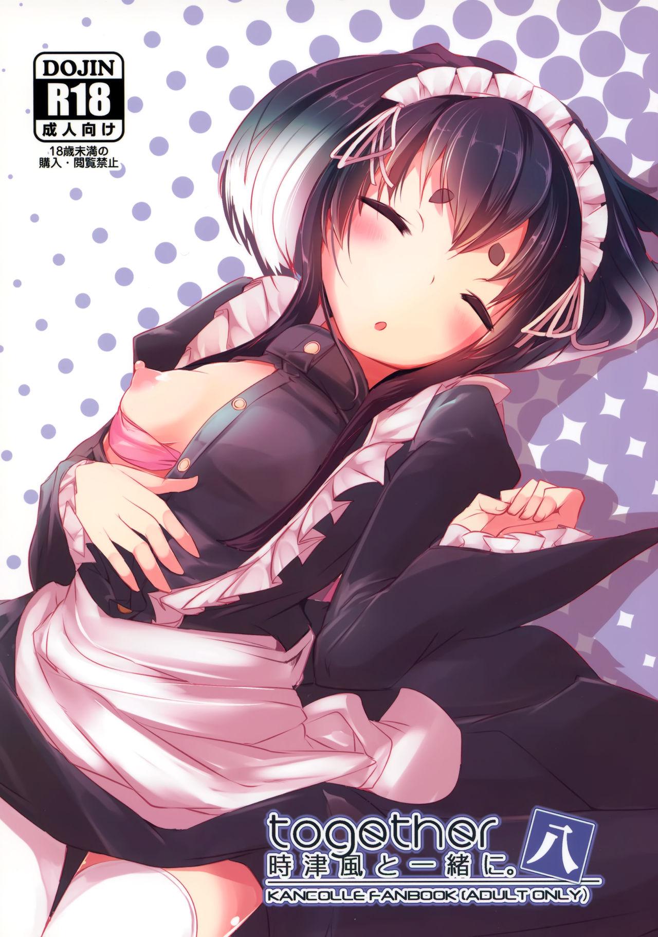 Oil Tokitsukaze to Isshoni. Hachi - Kantai collection Mexicana - Picture 1