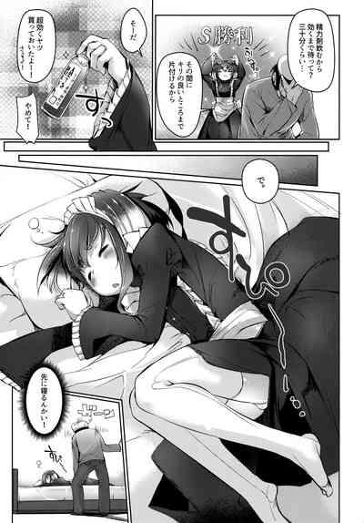 Tokitsukaze to Isshoni. Hachi 7