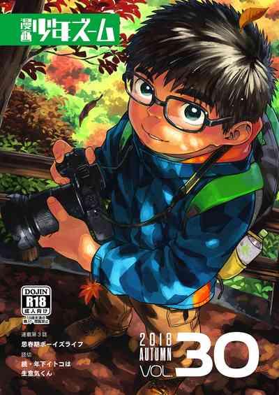 Manga Shounen Zoom Vol. 30 1