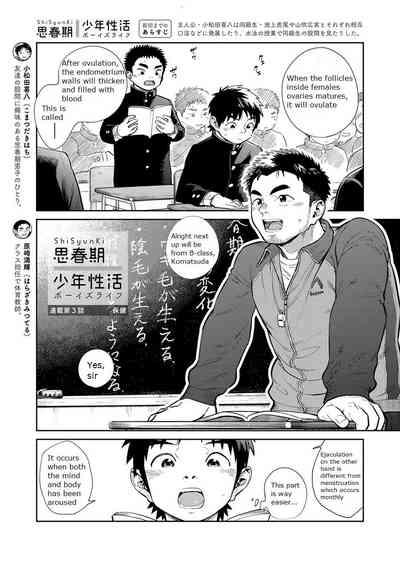 Manga Shounen Zoom Vol. 30 7