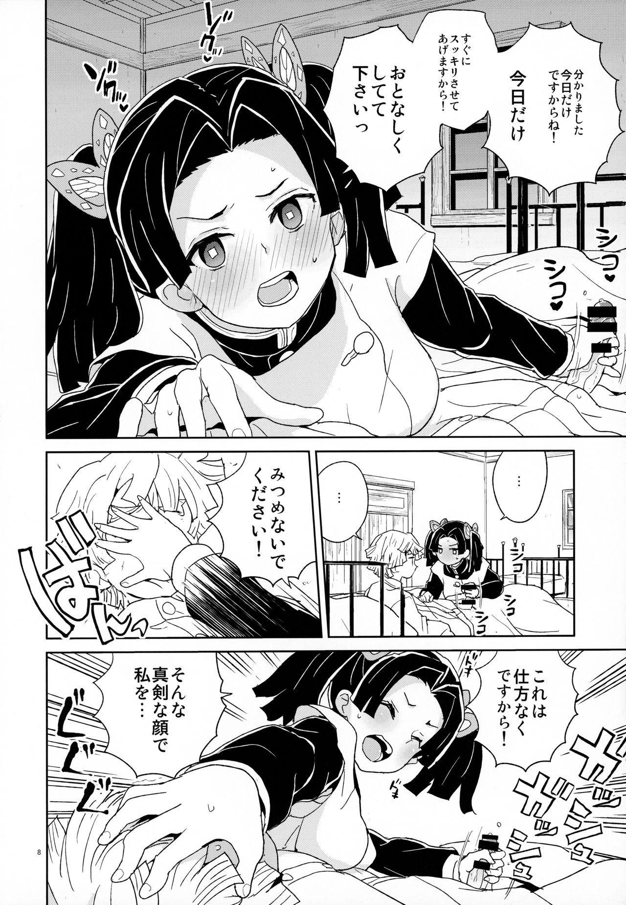 Massage Creep Kanzaki Aoi-chan Arigatou Itsumo Atatakai Kango o Shite Kurete... - Kimetsu no yaiba Punished - Page 7