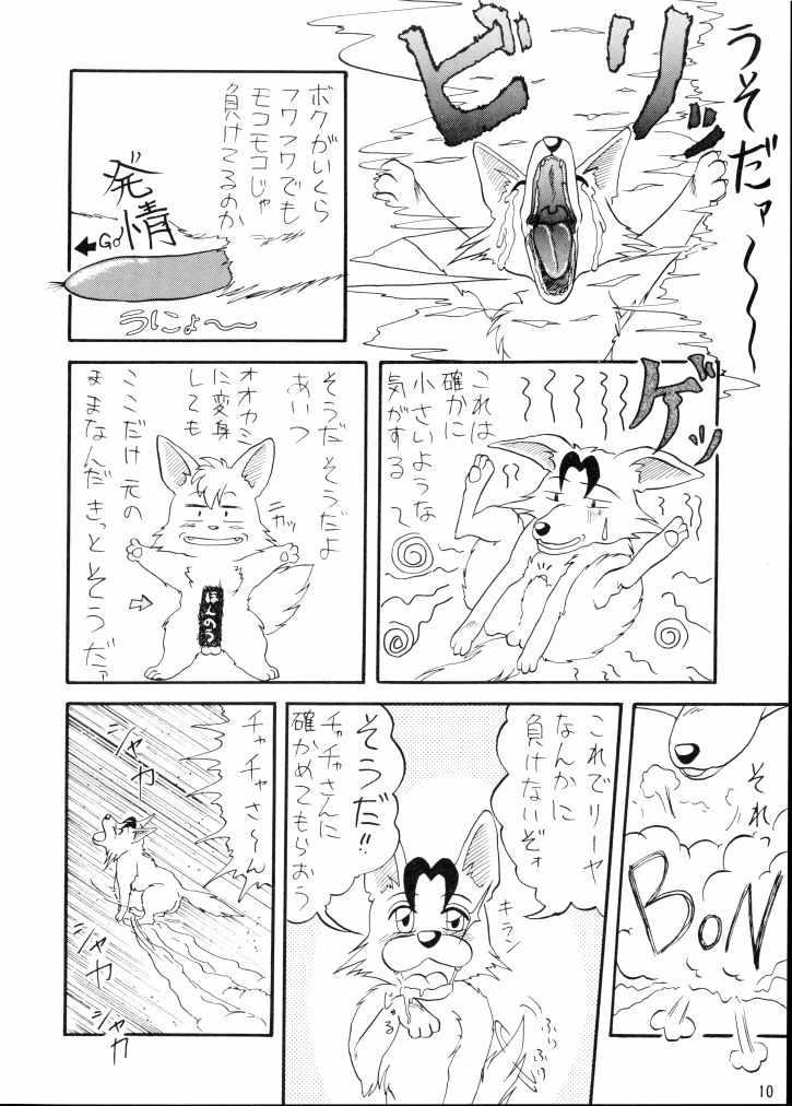 Gay Uniform Mahoue Nikki - Akazukin cha cha Reality - Page 9