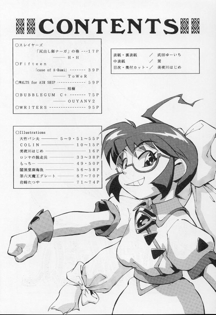 Ano Let's Go!! Okachimentaiko - Slayers Gaogaigar Celebrity Porn - Page 3