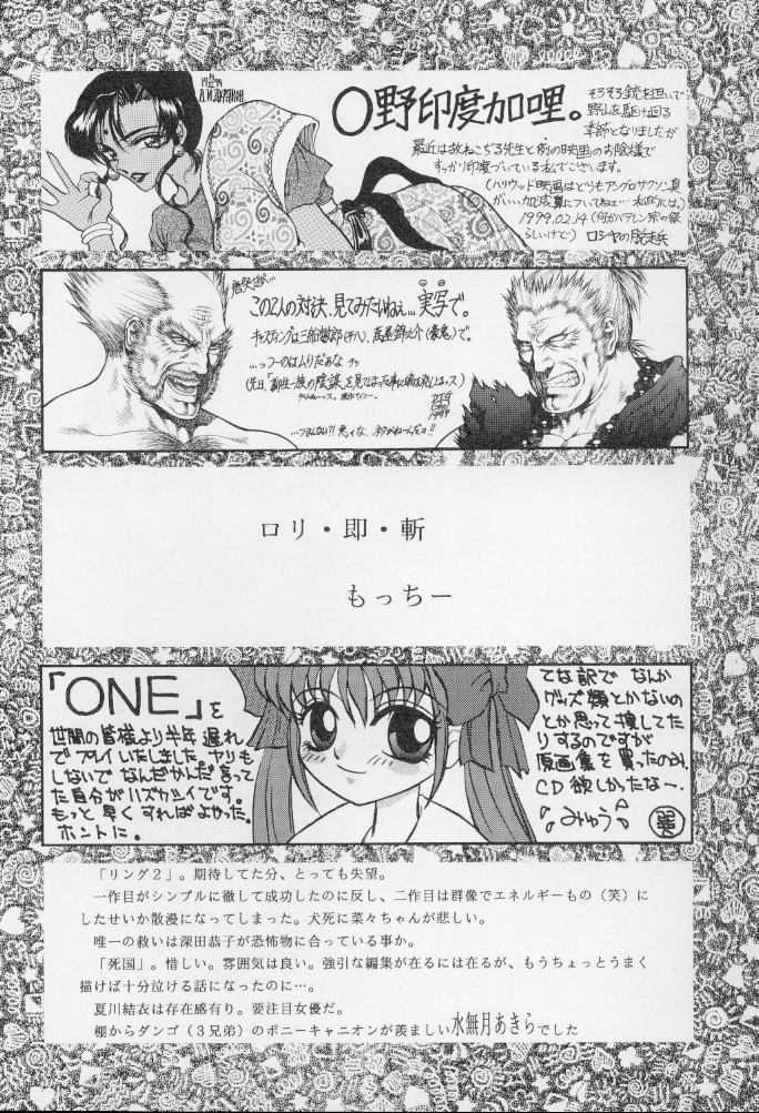 Maid Let's Go!! Okachimentaiko - Slayers Gaogaigar Facefuck - Page 74