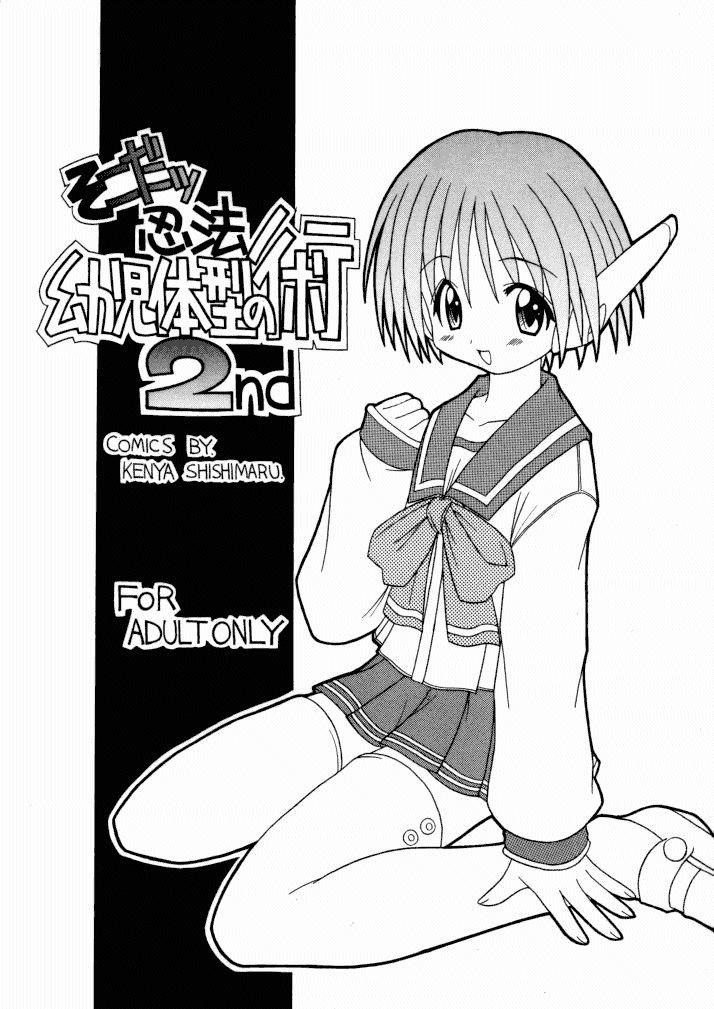 Dyke Soko da! Ninpou Youji Taikei no Jutsu 2nd - Cardcaptor sakura To heart Akihabara dennou gumi Sentones - Page 34