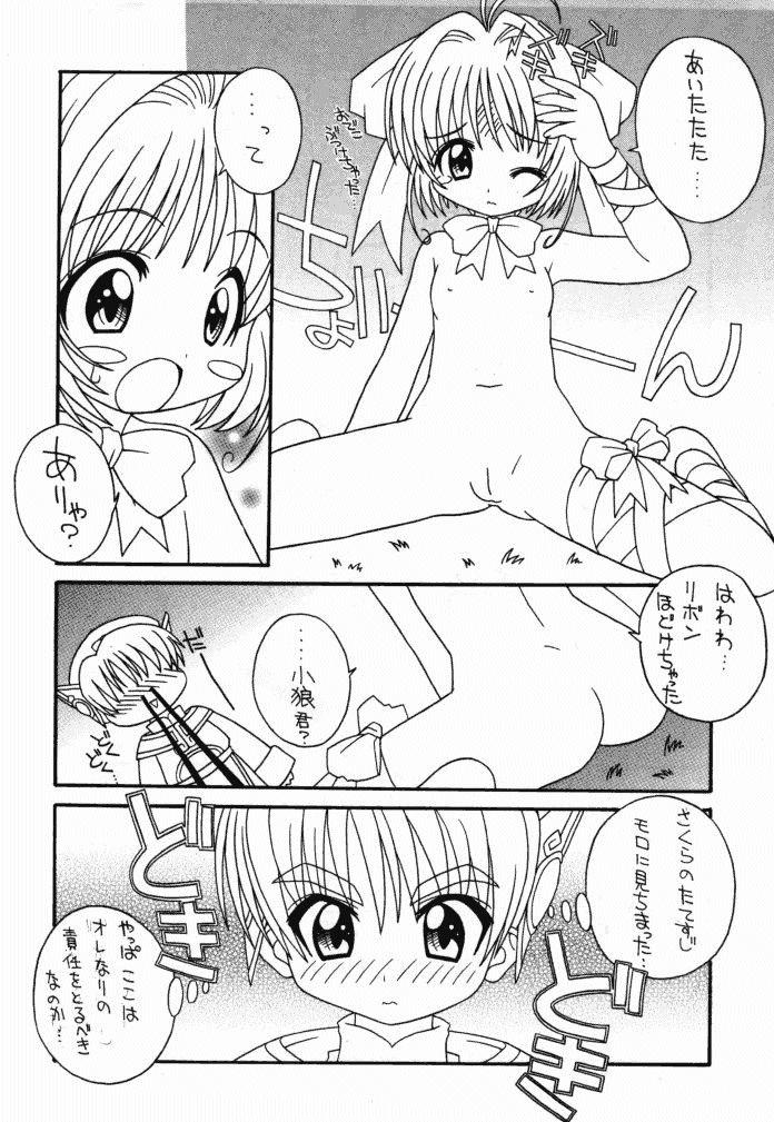 Free Fuck Clips Soko da! Ninpou Youji Taikei no Jutsu 2nd - Cardcaptor sakura To heart Akihabara dennou gumi Bath - Page 6