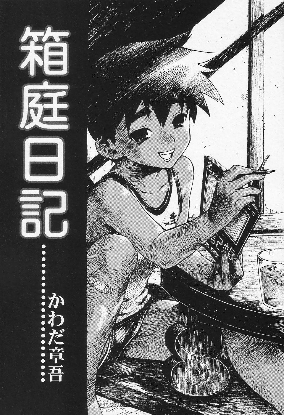 Shounen Ai no Bigaku II The Yancha Shounen 222