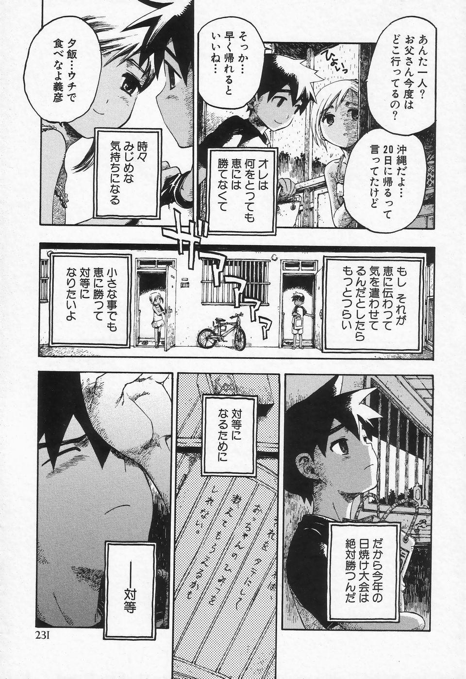 Shounen Ai no Bigaku II The Yancha Shounen 232