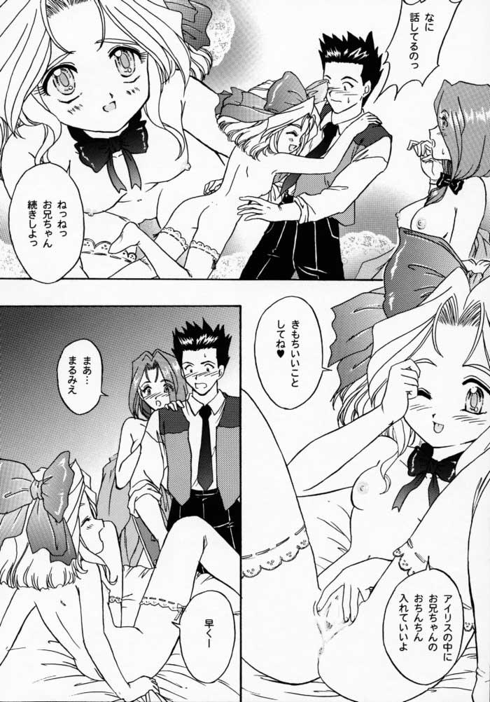 [Tenshikan (Fuuga Utsura)] Maihime 2 ~Rehearsal~ Kouun Ryuusui, Teigeki Sanjou, Butai Ura (Sakura Taisen) 31