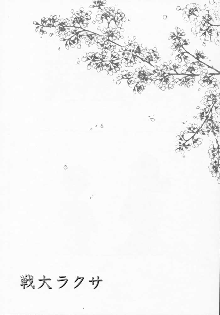 [Tenshikan (Fuuga Utsura)] Maihime 2 ~Rehearsal~ Kouun Ryuusui, Teigeki Sanjou, Butai Ura (Sakura Taisen) 75