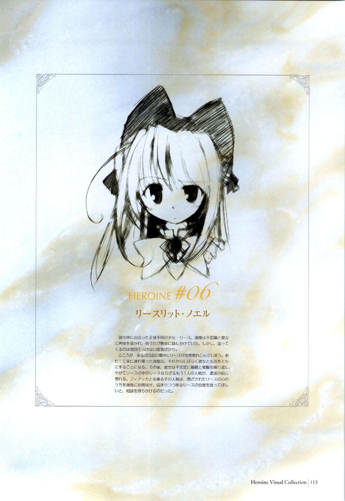 Yoake Mae Yori Ruri Iro Na ( Crescent Love ) Perfect Visual Book 109