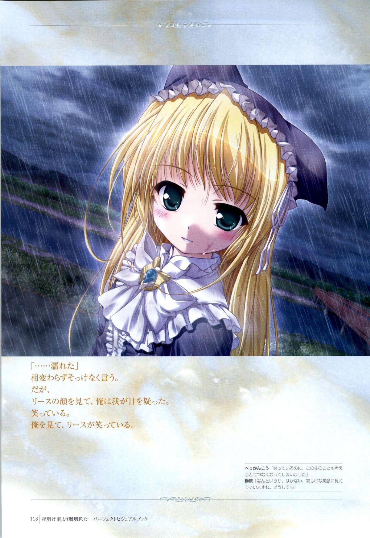 Yoake Mae Yori Ruri Iro Na ( Crescent Love ) Perfect Visual Book 114