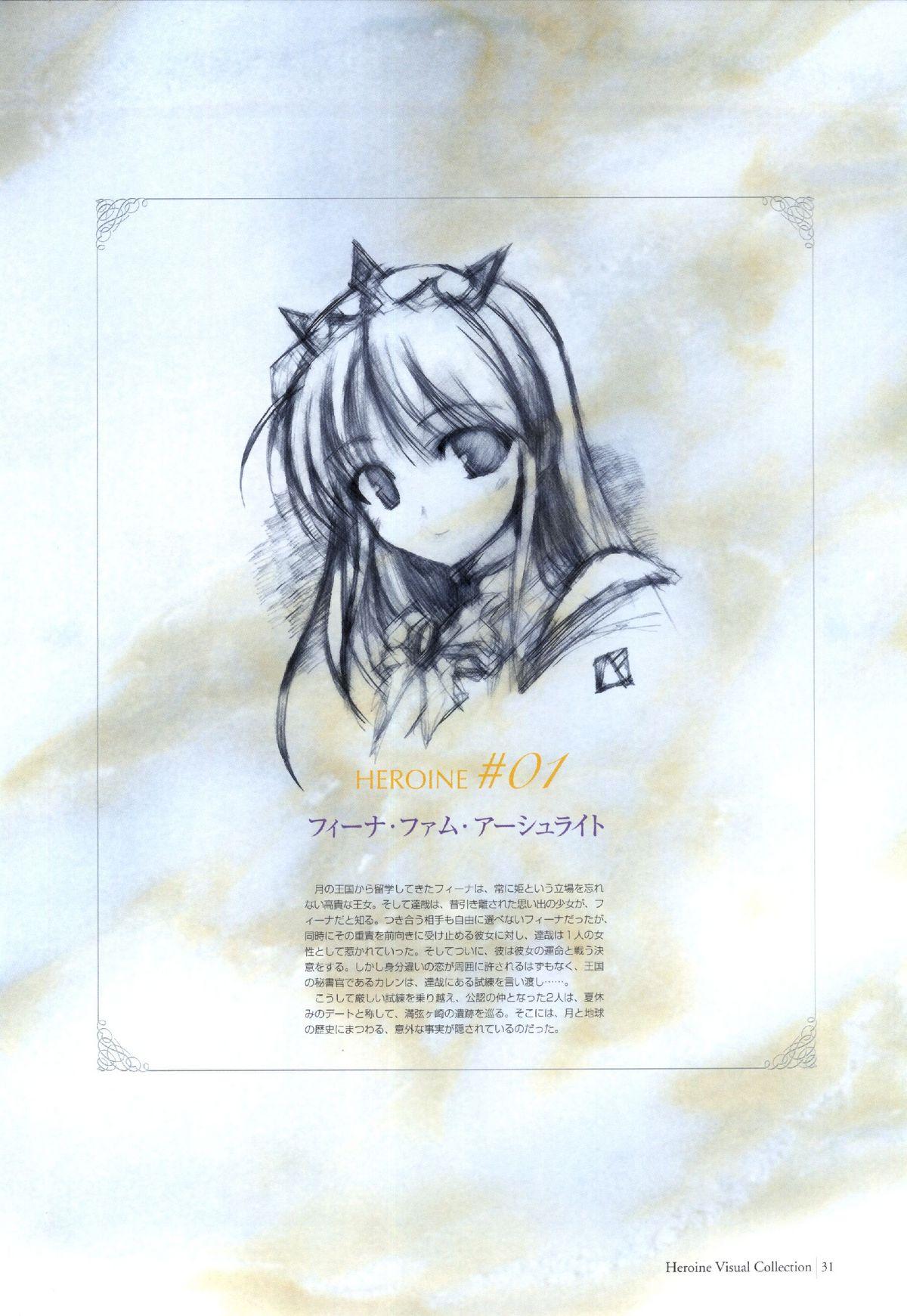 Yoake Mae Yori Ruri Iro Na ( Crescent Love ) Perfect Visual Book 27