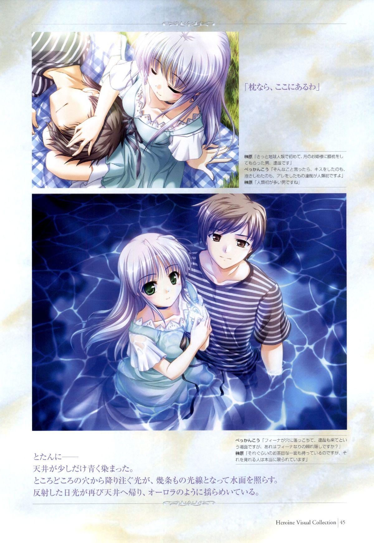 Yoake Mae Yori Ruri Iro Na ( Crescent Love ) Perfect Visual Book 41