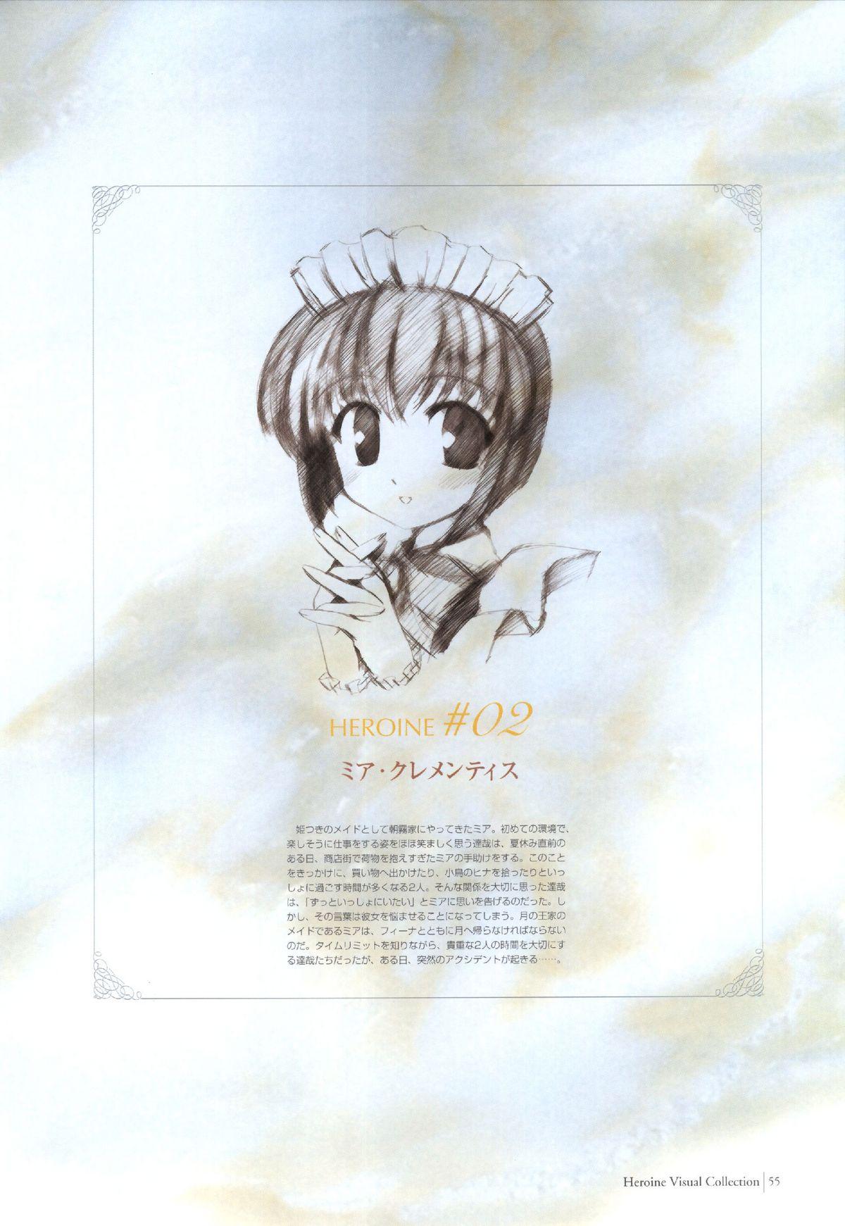 Yoake Mae Yori Ruri Iro Na ( Crescent Love ) Perfect Visual Book 51