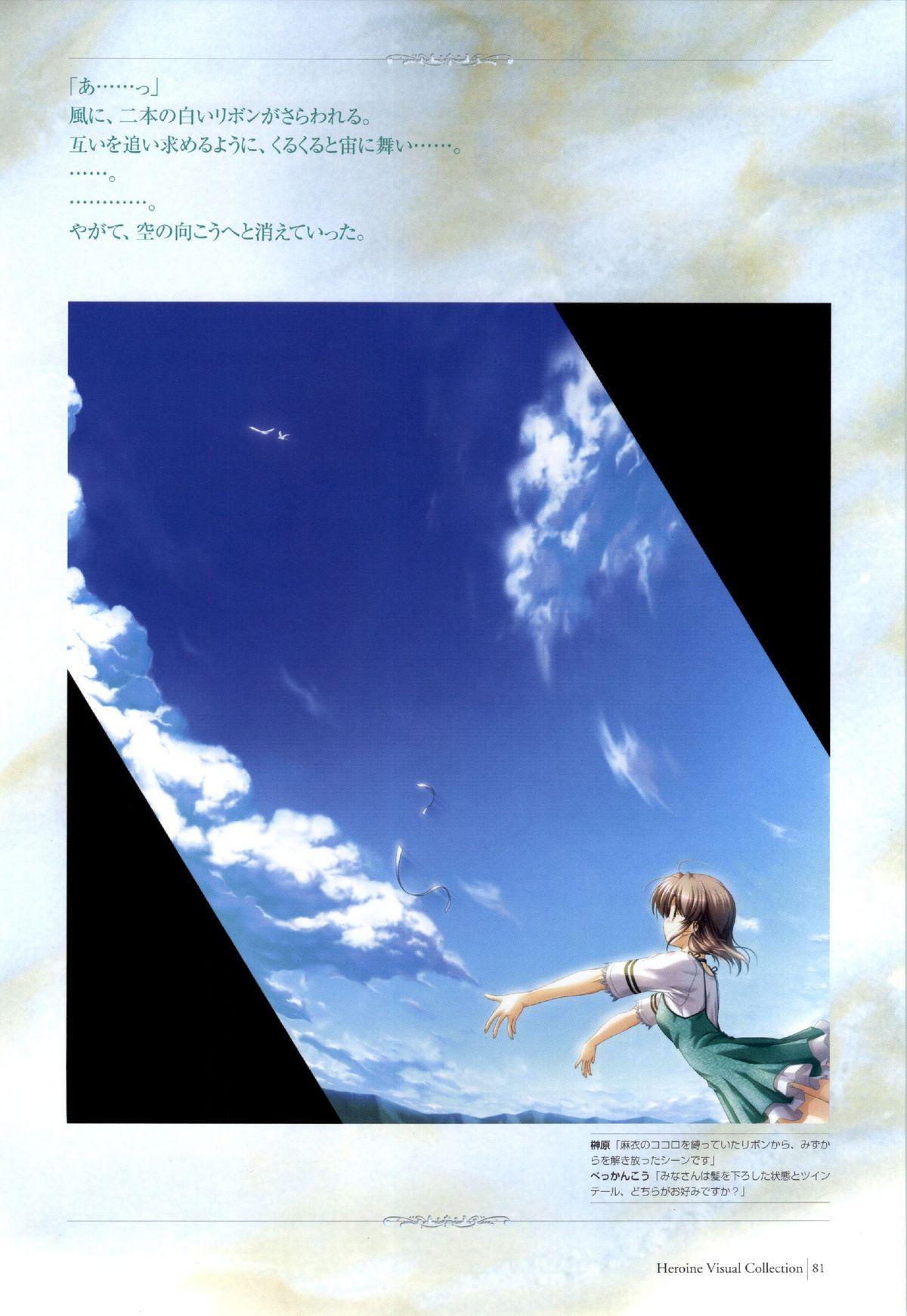 Yoake Mae Yori Ruri Iro Na ( Crescent Love ) Perfect Visual Book 77