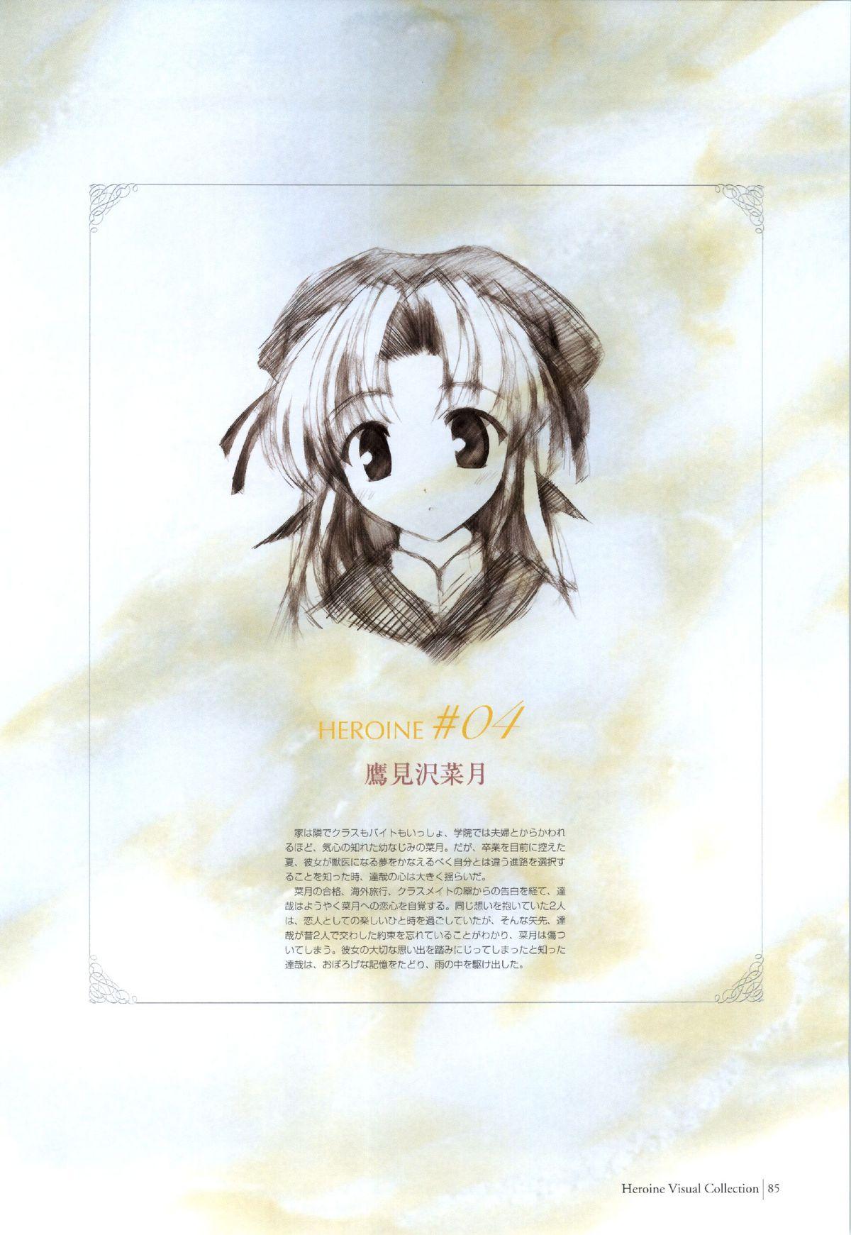 Yoake Mae Yori Ruri Iro Na ( Crescent Love ) Perfect Visual Book 81