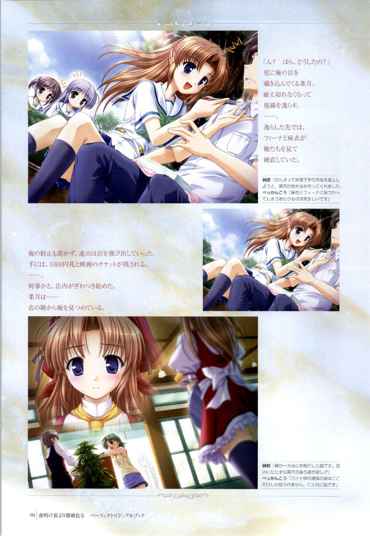 Yoake Mae Yori Ruri Iro Na ( Crescent Love ) Perfect Visual Book 86