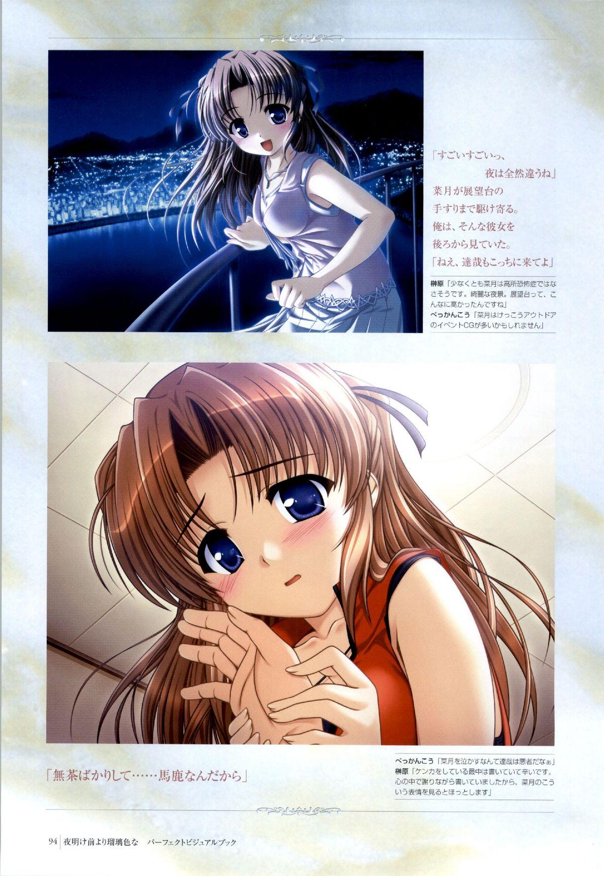 Yoake Mae Yori Ruri Iro Na ( Crescent Love ) Perfect Visual Book 90