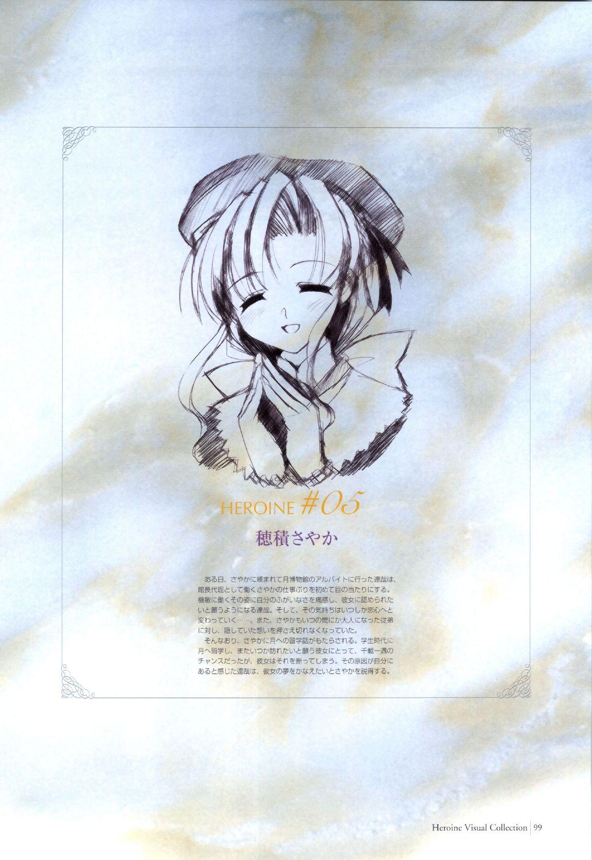 Yoake Mae Yori Ruri Iro Na ( Crescent Love ) Perfect Visual Book 95
