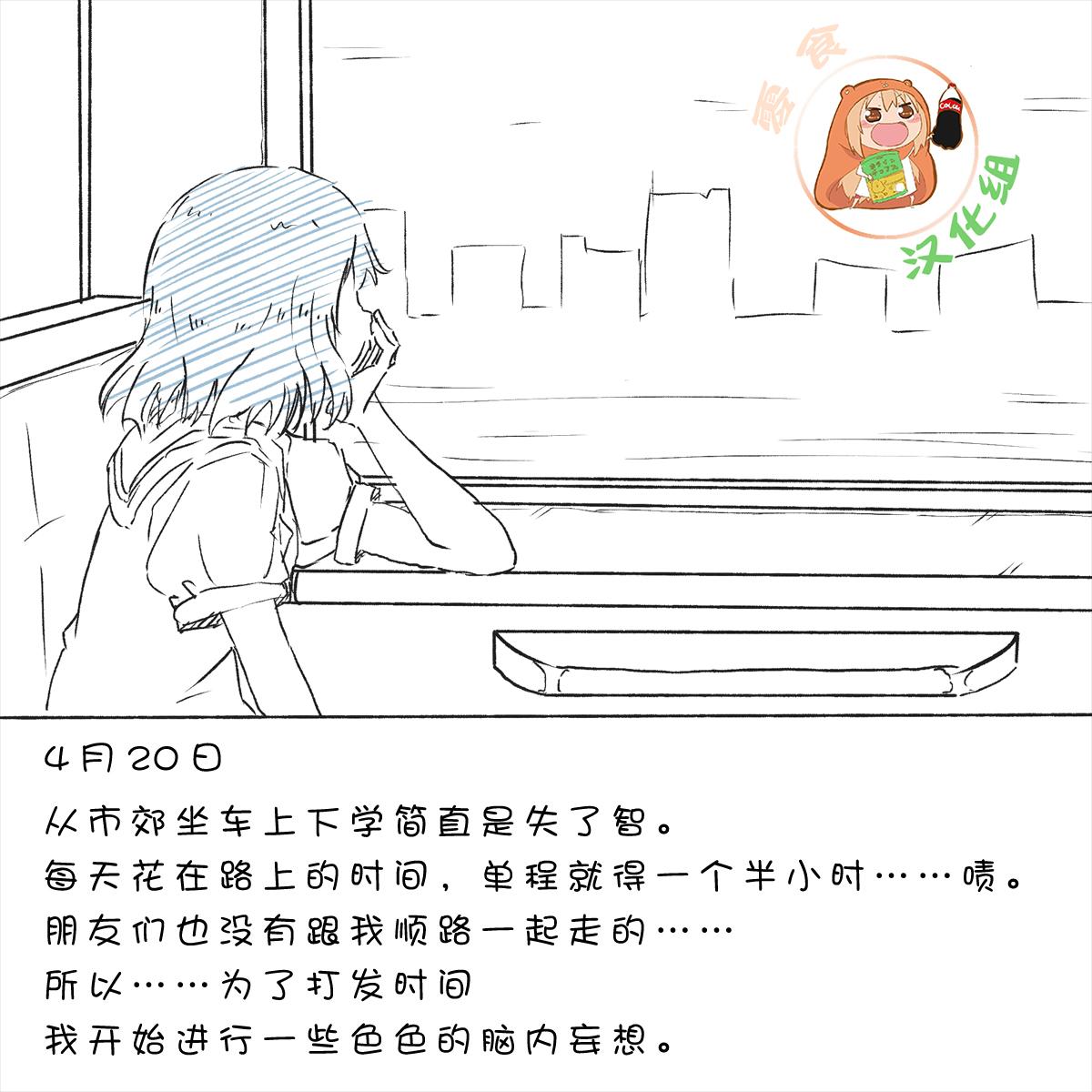 Role Play My Train Commute To School Was Boring, So I 坐车上学太无聊了所以我开始妄想自慰 Bra - Picture 1